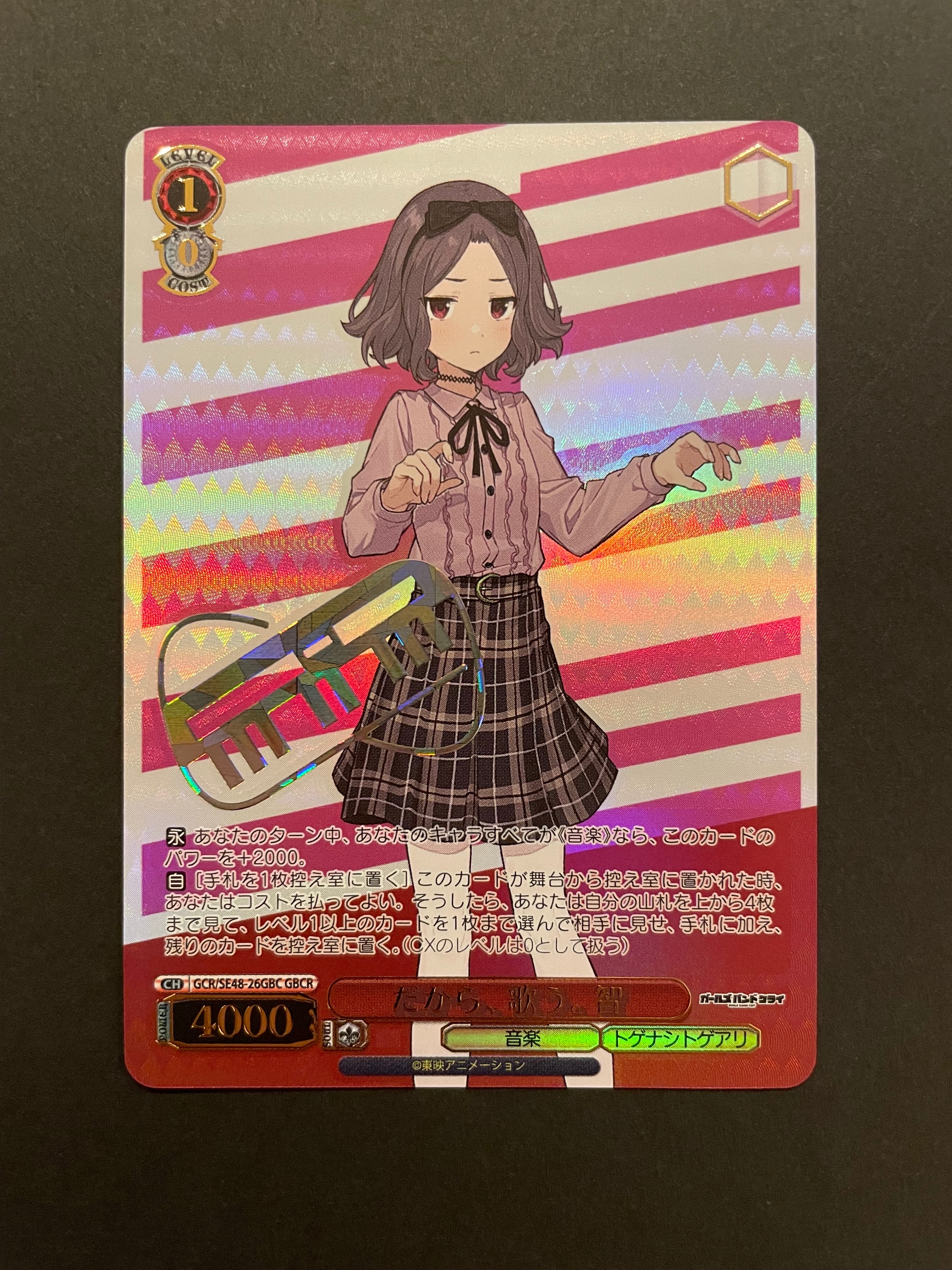 だから、歌う。 智 GBCR [GCR/SE48-26GBC](プレミアムブースター「ガールズバンドクライ」)