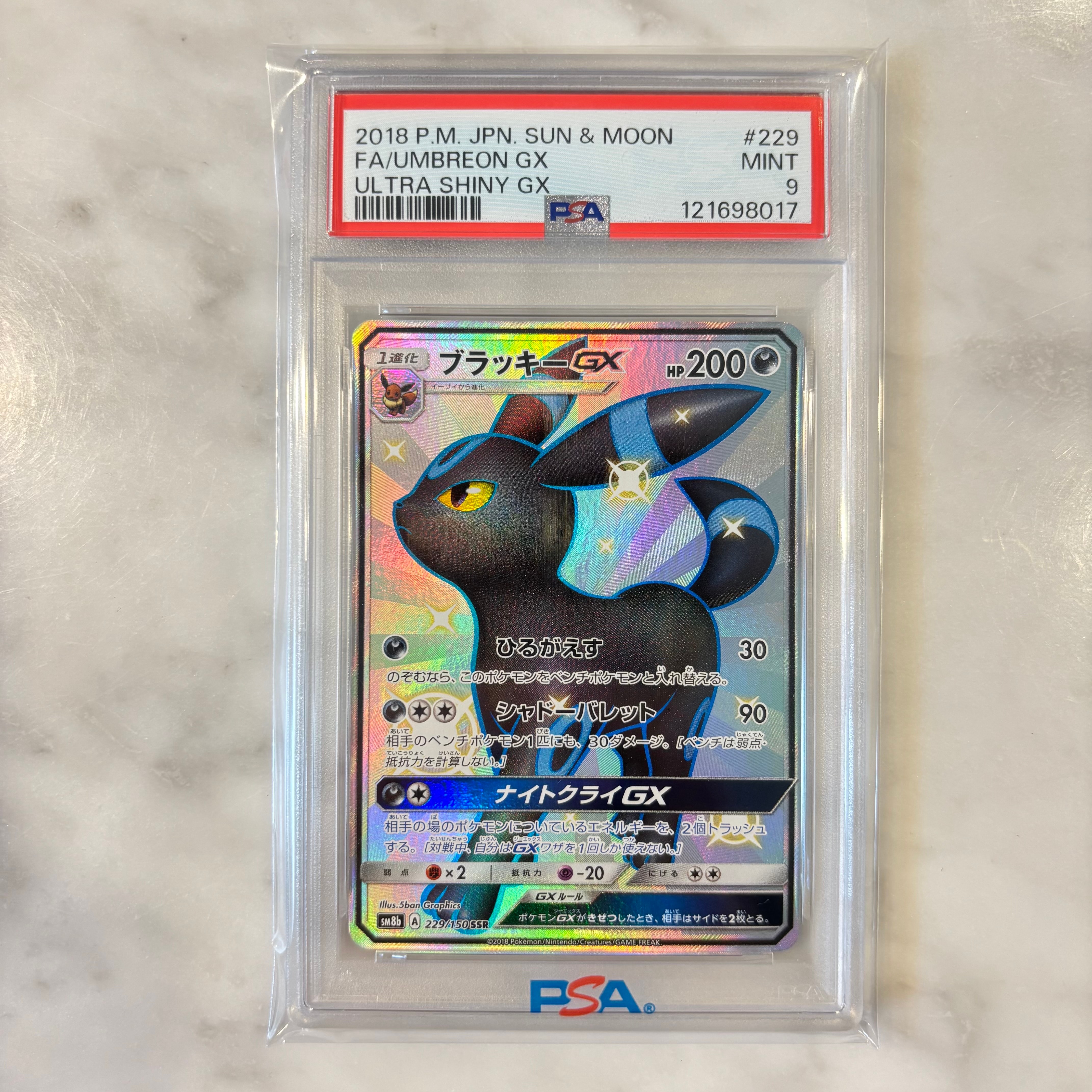 ブラッキーGX SSR GXウルトラシャイニー 229/150 PSA10 ブラッキーGX SSR PSA10の通販 プロフ確認お願いします ショップ