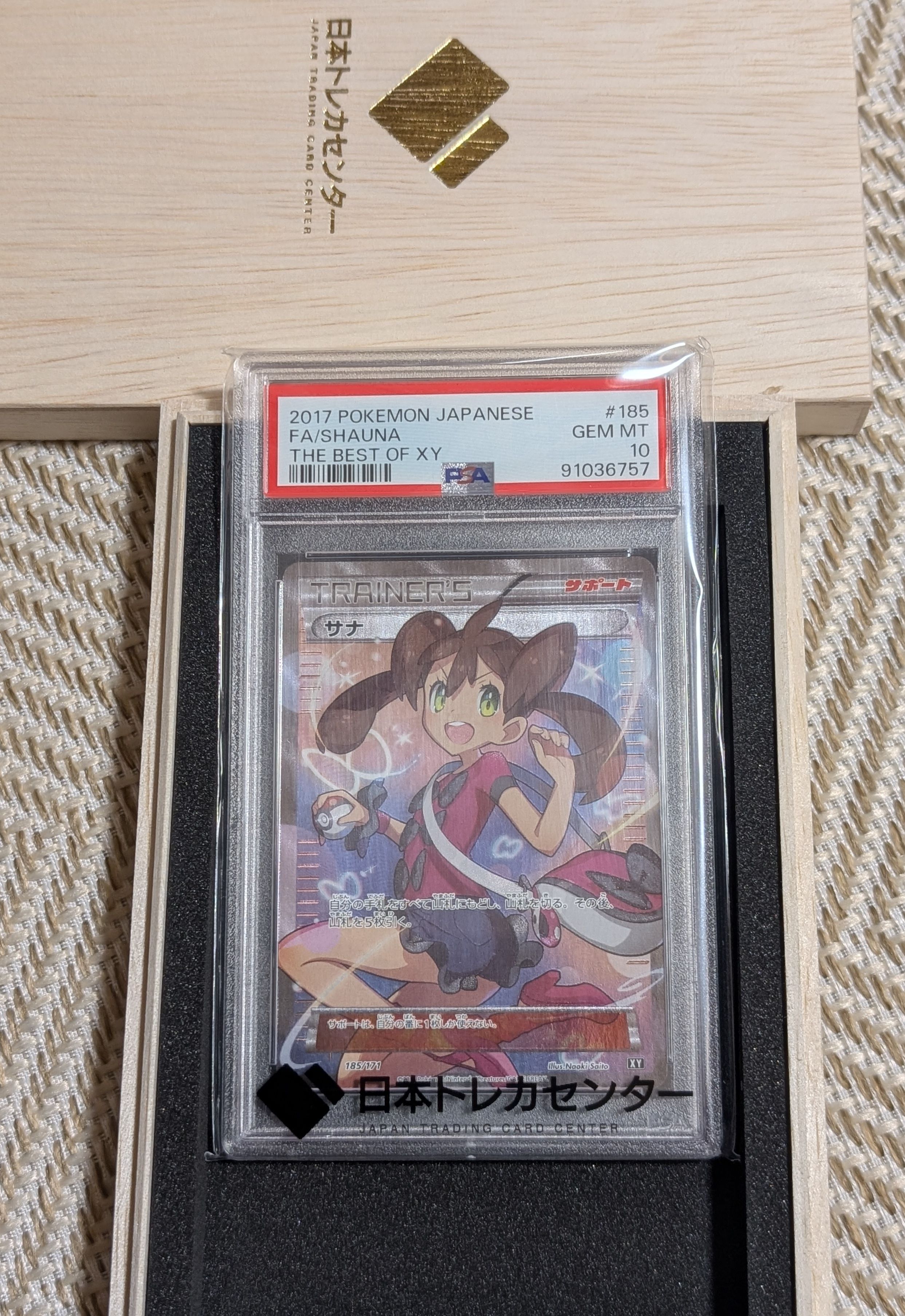 サナ[XY-BEST 185/171](ハイクラスパック「THE BEST OF XY」)