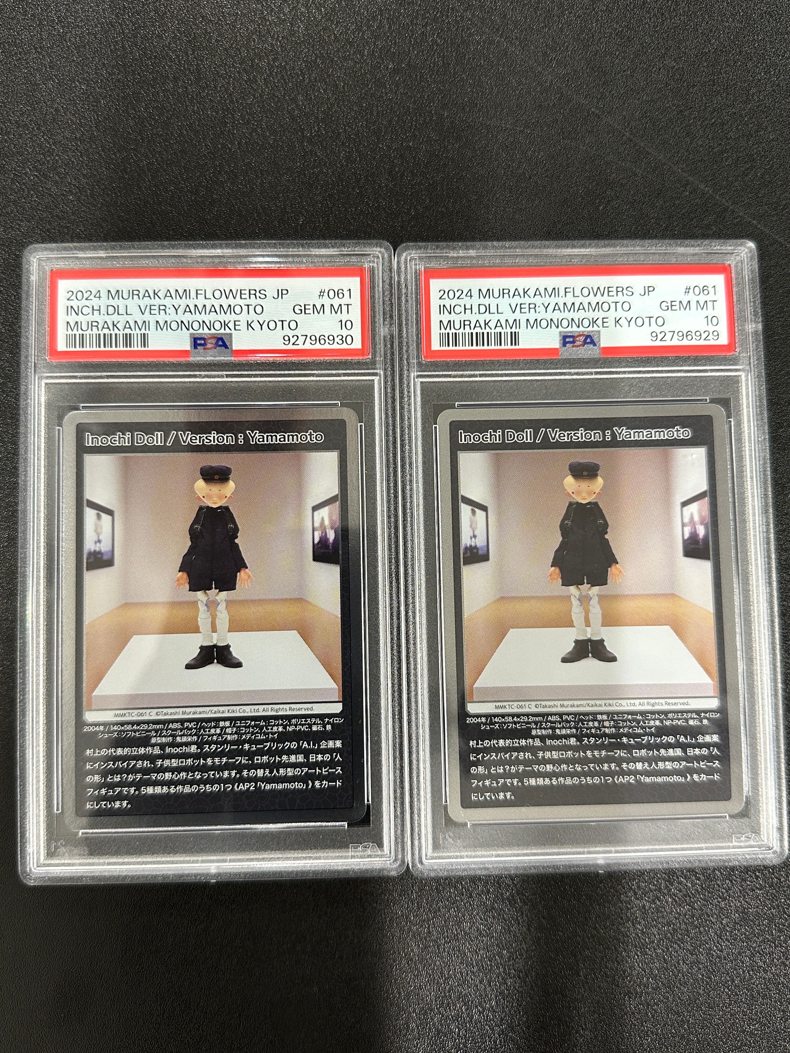 Inochi Doll / Version: Yamamoto C [MMKTC-061]【日本語版】(ムラカミフラワーズ「村上隆もののけ京都」)