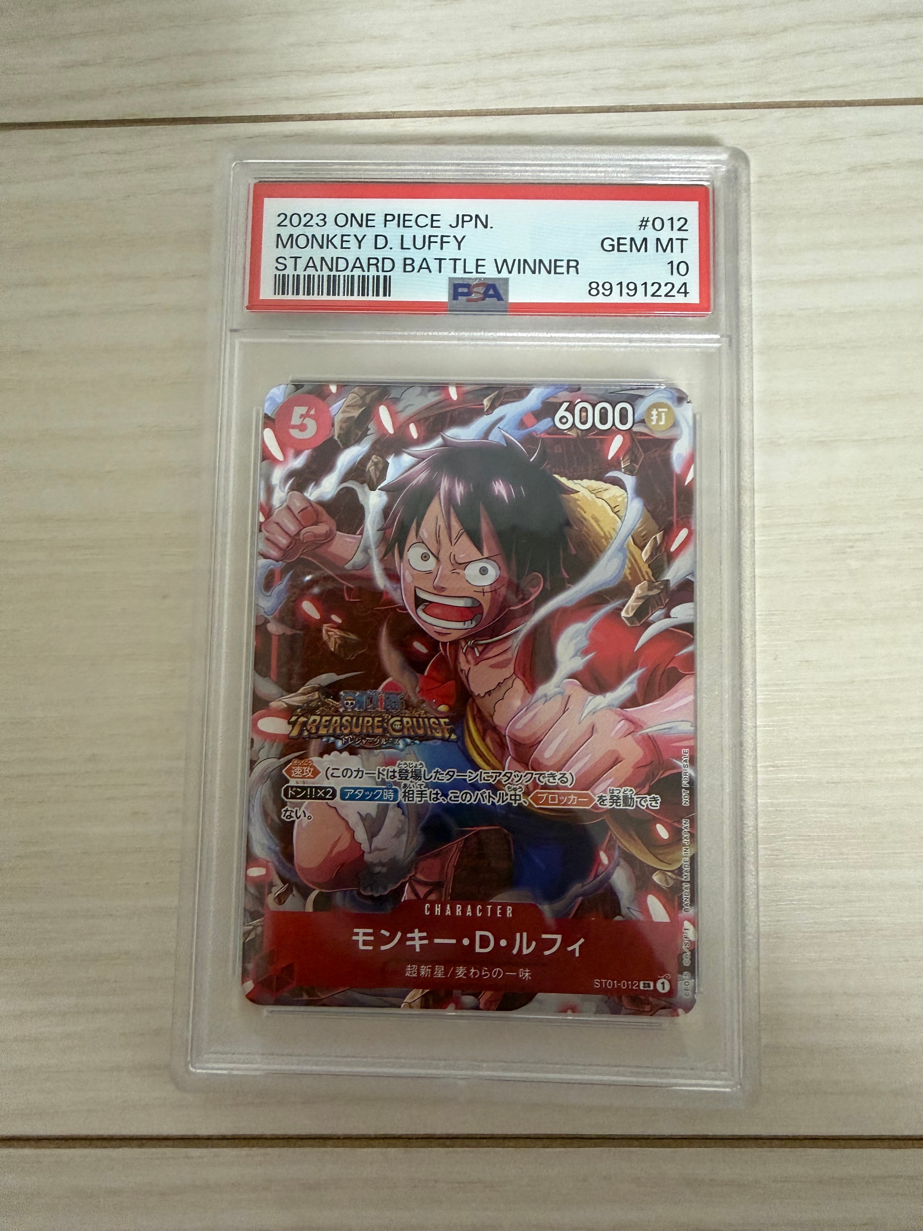 モンキー・D・ルフィ SR [ST01-012] (スタンダードバトル 優勝記念品)