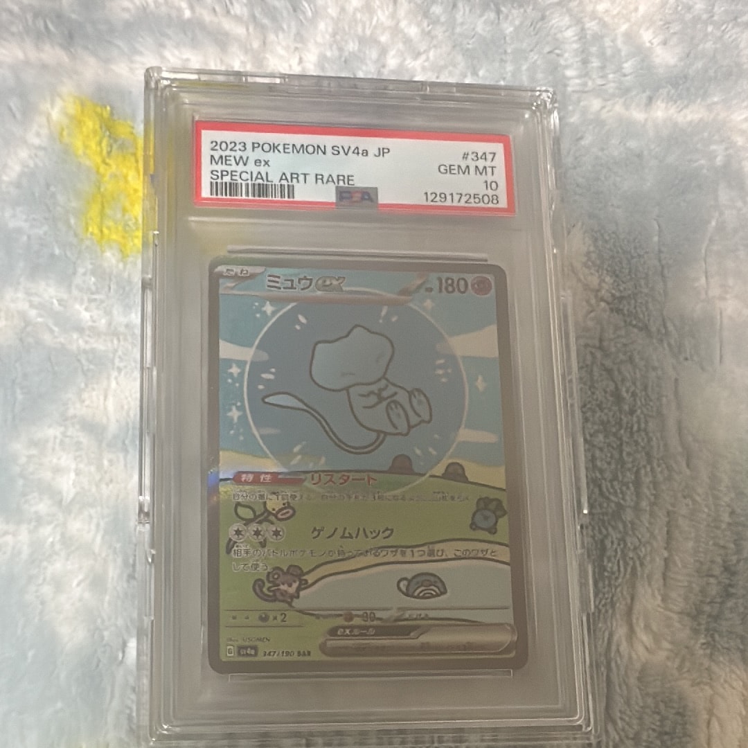 ミュウex SAR [SV4a 347/190](ハイクラスパック「シャイニートレジャーex」)
