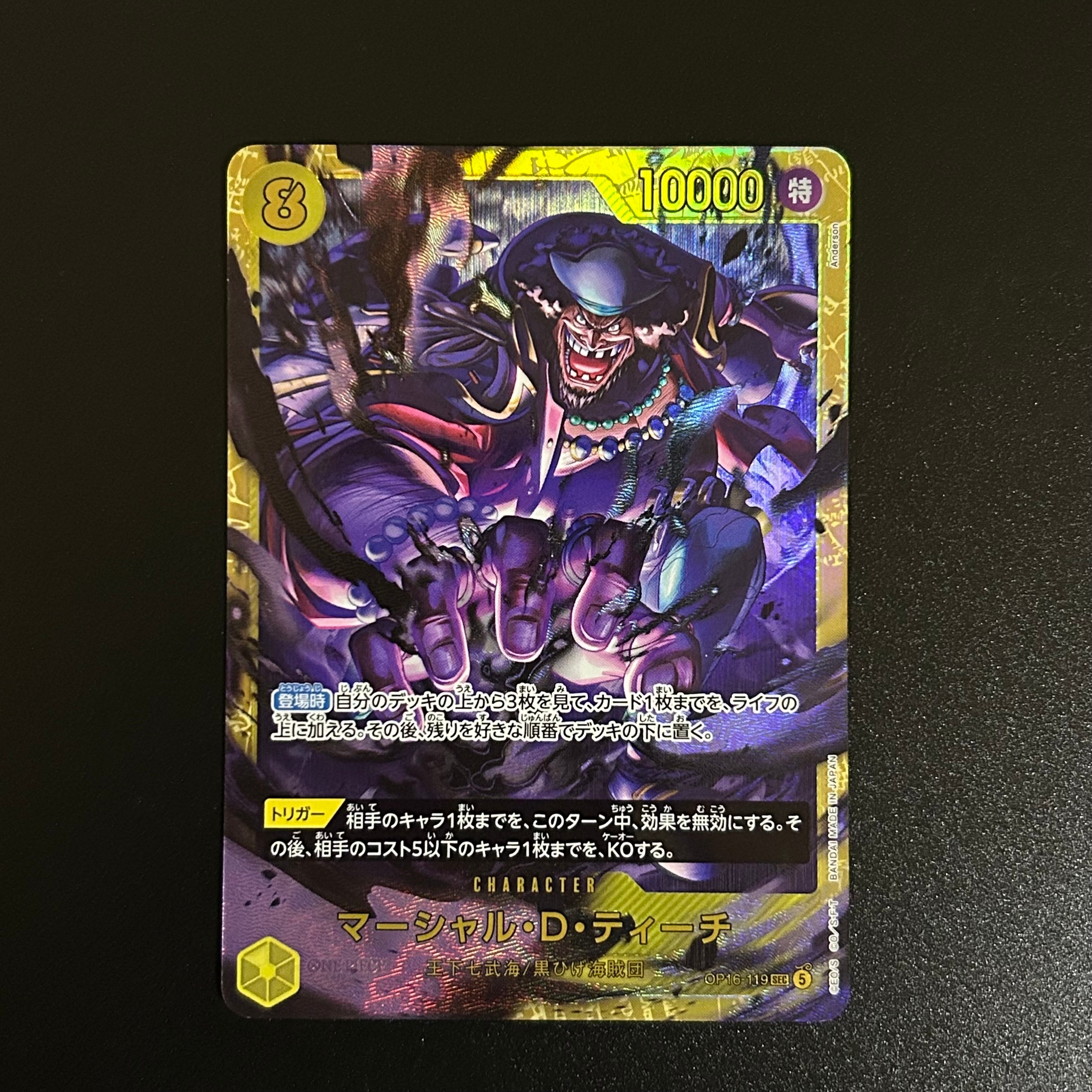 Marshall.D.Teach SEC [OP16-119](Booster Pack "THE TIME OF BATTLE")
