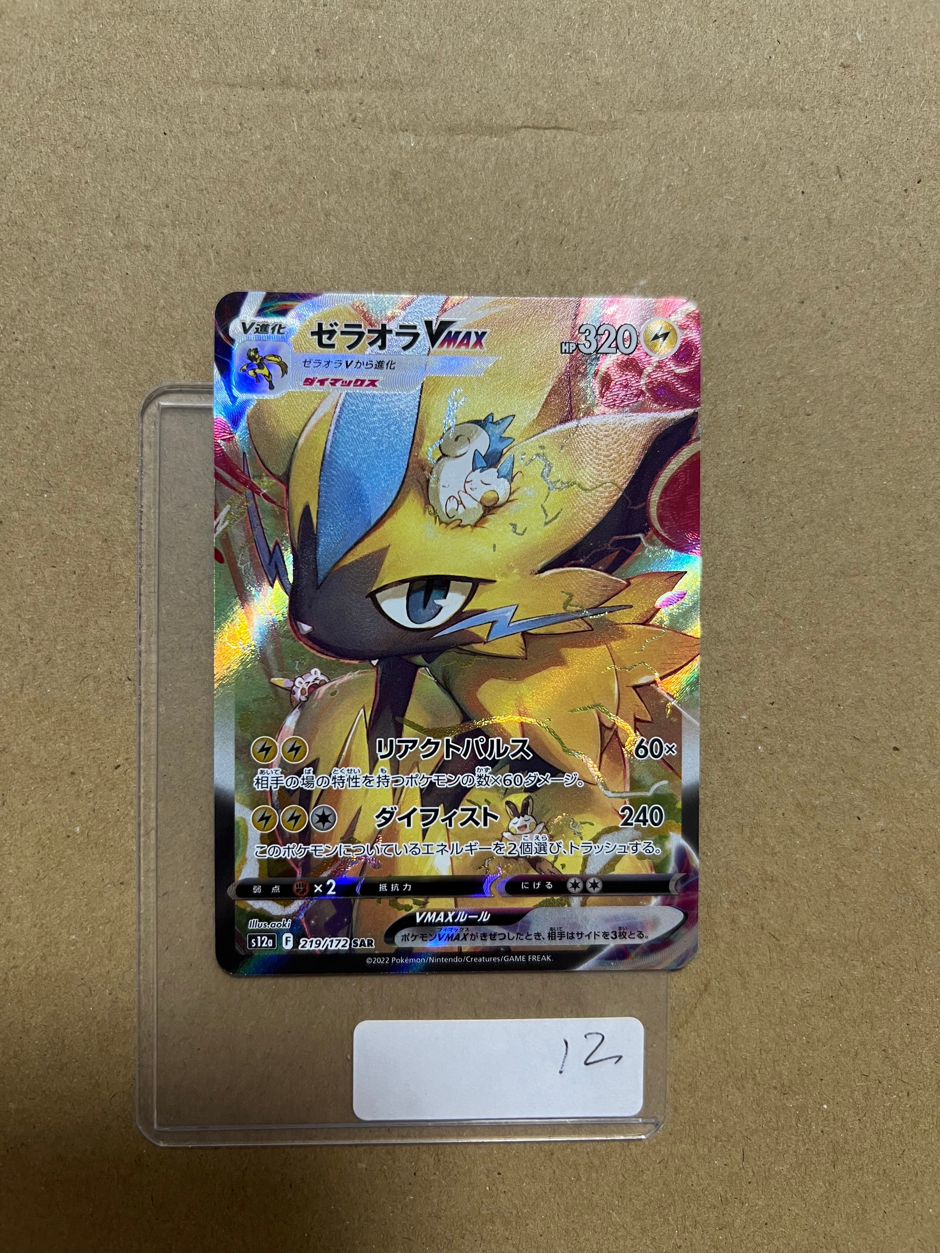 ホウオウex [CLL 007/032](ポケモンカードゲーム Classic)の新品/中古