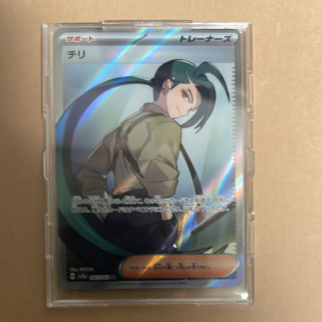 チリ SR[SV3a 083/062](強化拡張パック「レイジングサーフ」)