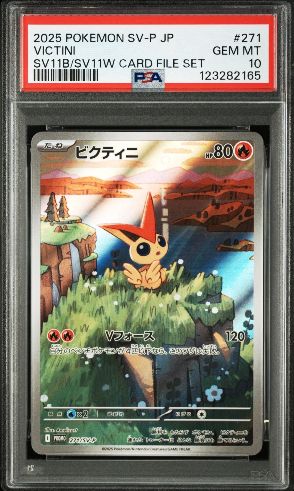 ビクティニ P [SV-P 271](カードファイルセット「ブラックボルト・ホワイトフレア」)