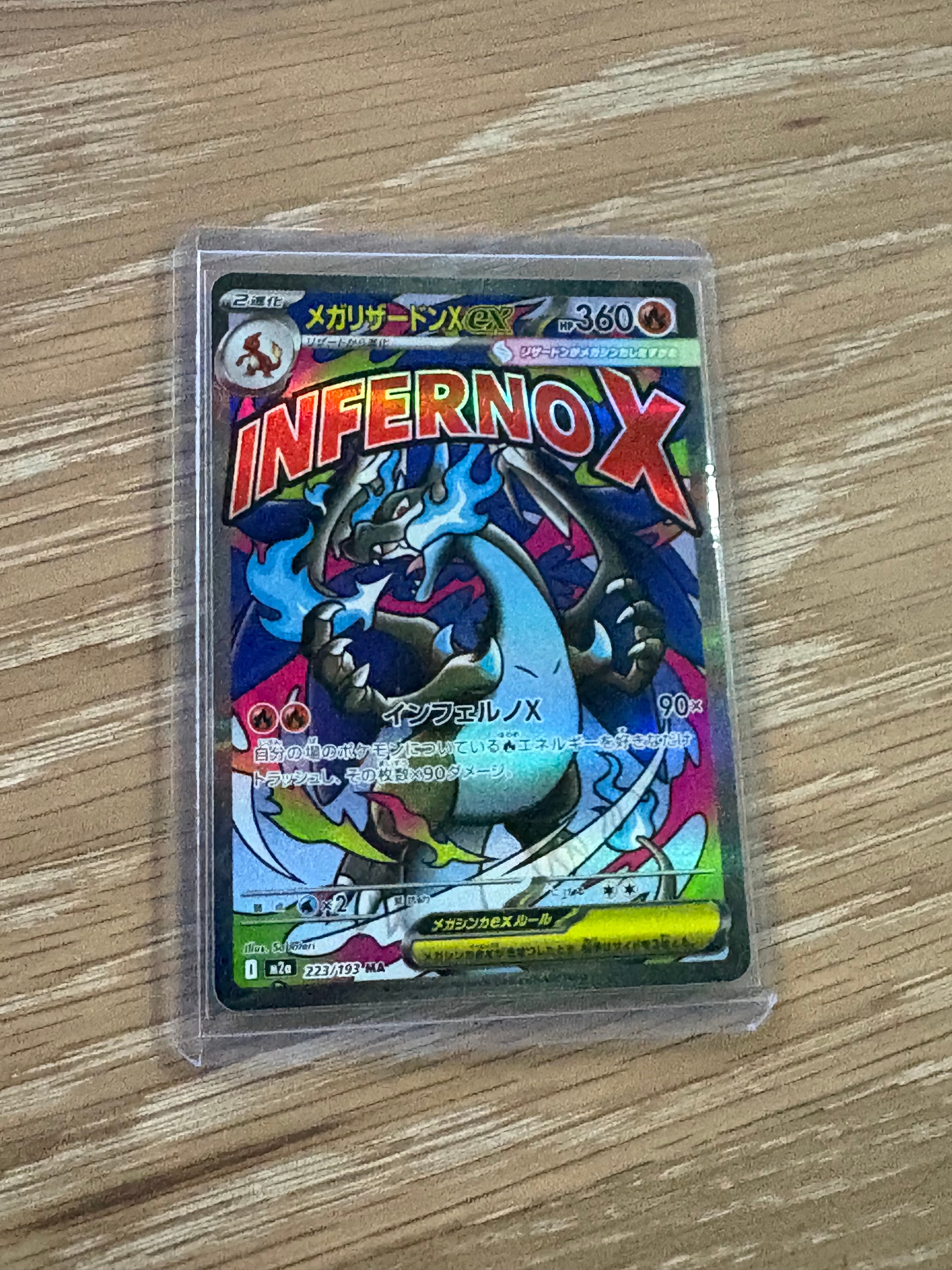 メガリザードンXex MA [M2a 223/193](ハイクラスパック「MEGAドリームex」)