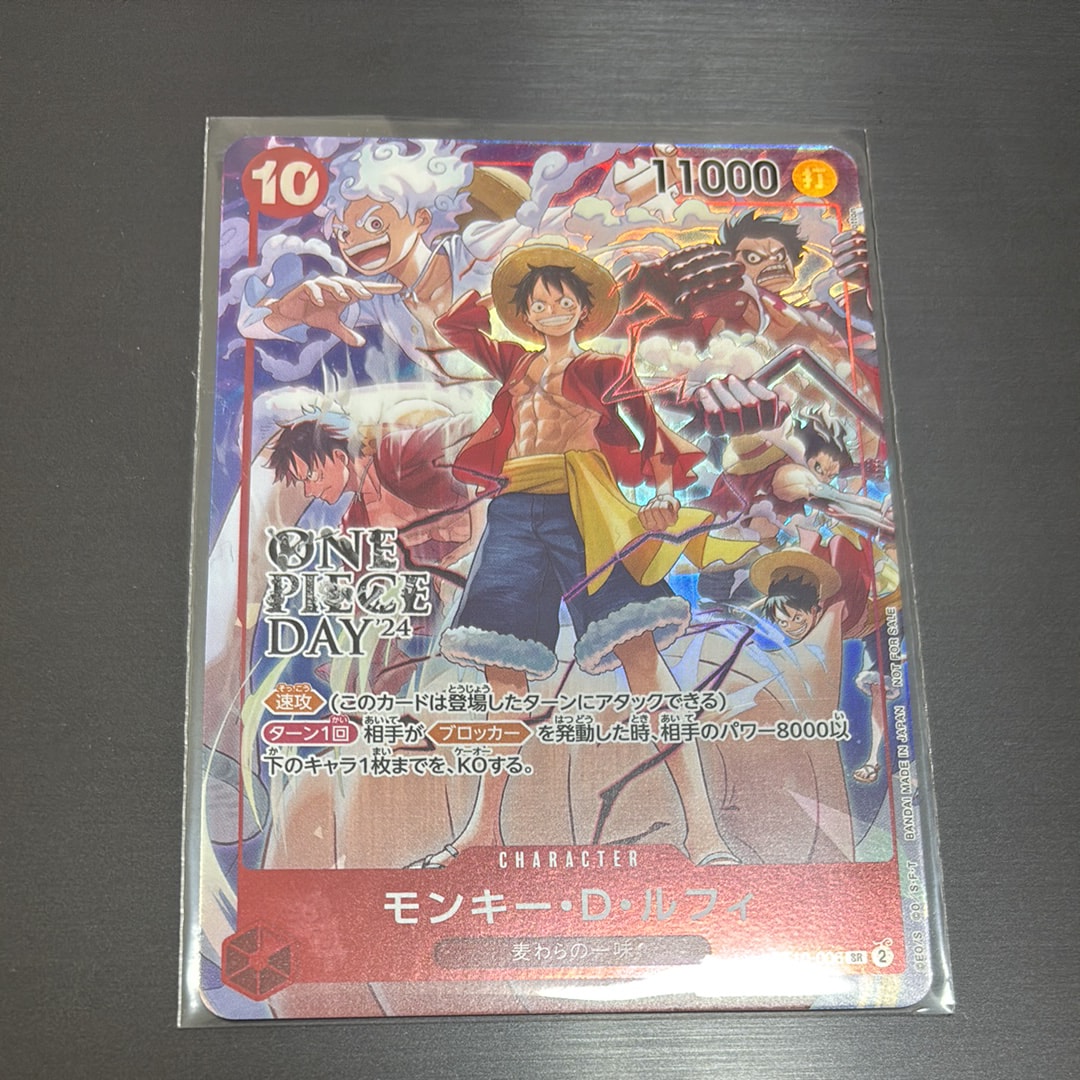 モンキー・D・ルフィ SR [ST10-006](プロモーションカード「ONE PIECE DAY'24 来場者特典」)