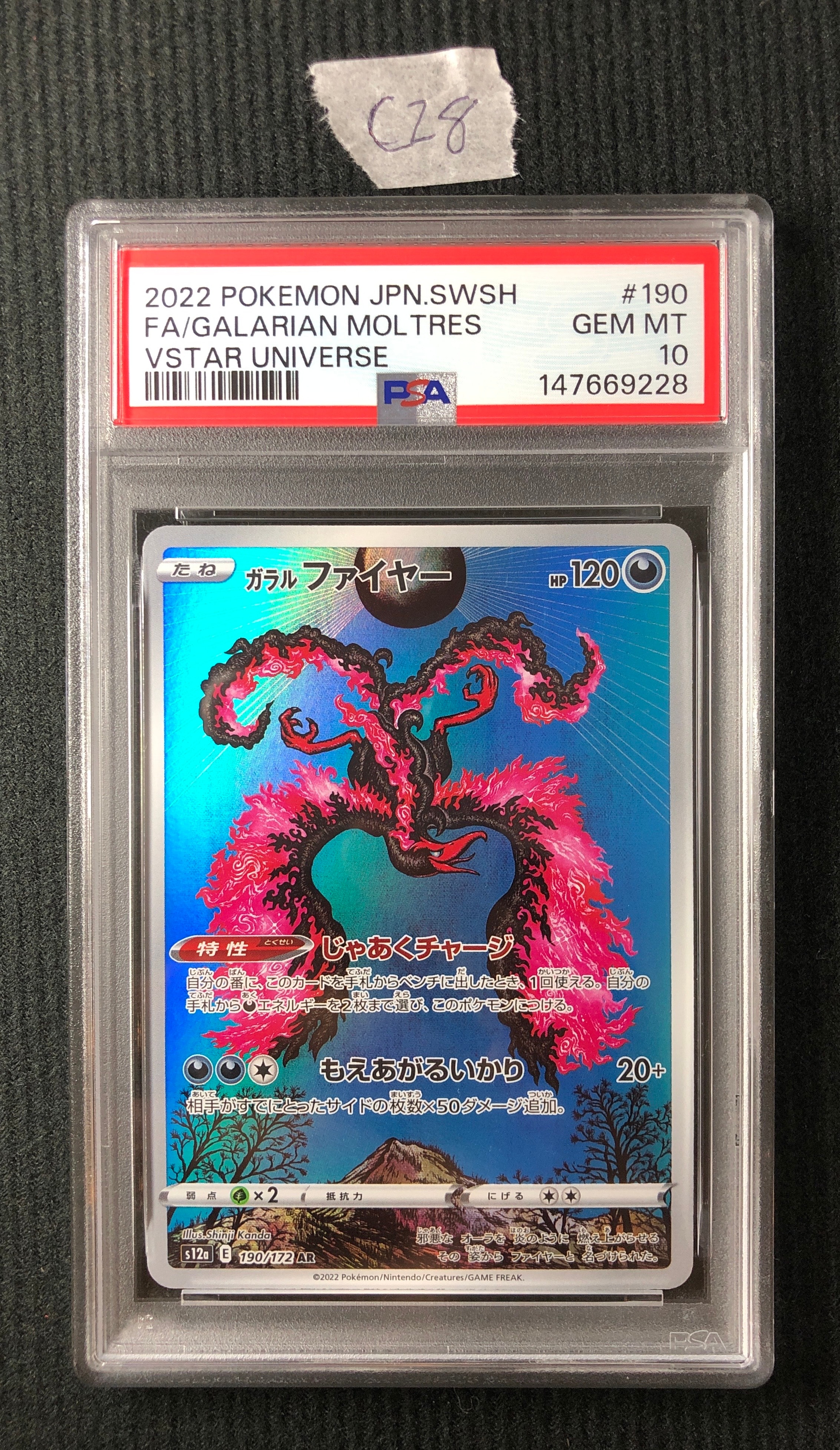 PSA10】ガラルファイヤー AR[s12a 190/172](ハイクラスパック「VSTAR