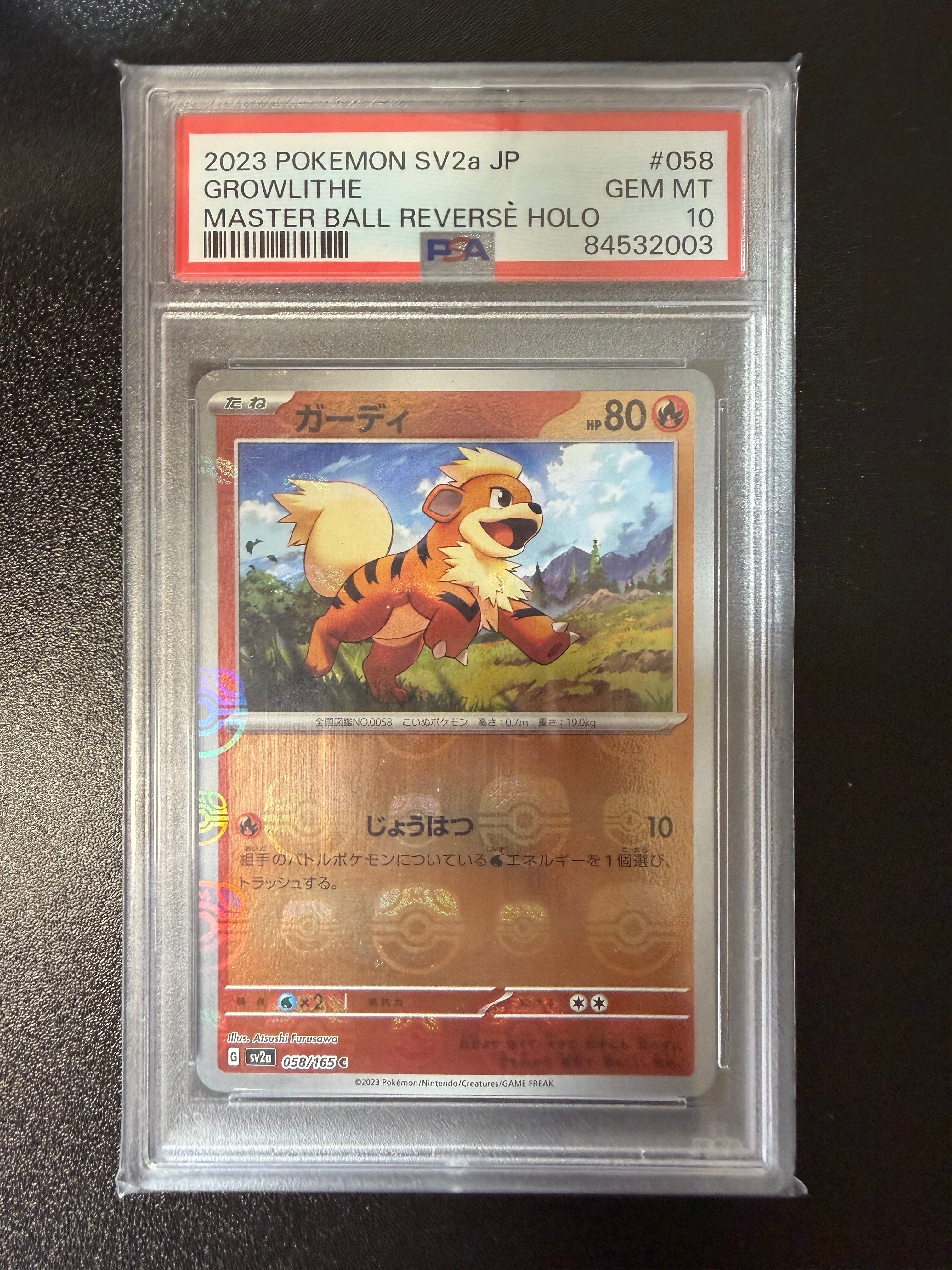 ガーディ C: マスターボールミラー[SV2a 058/165](強化拡張パック「ポケモンカード151」)