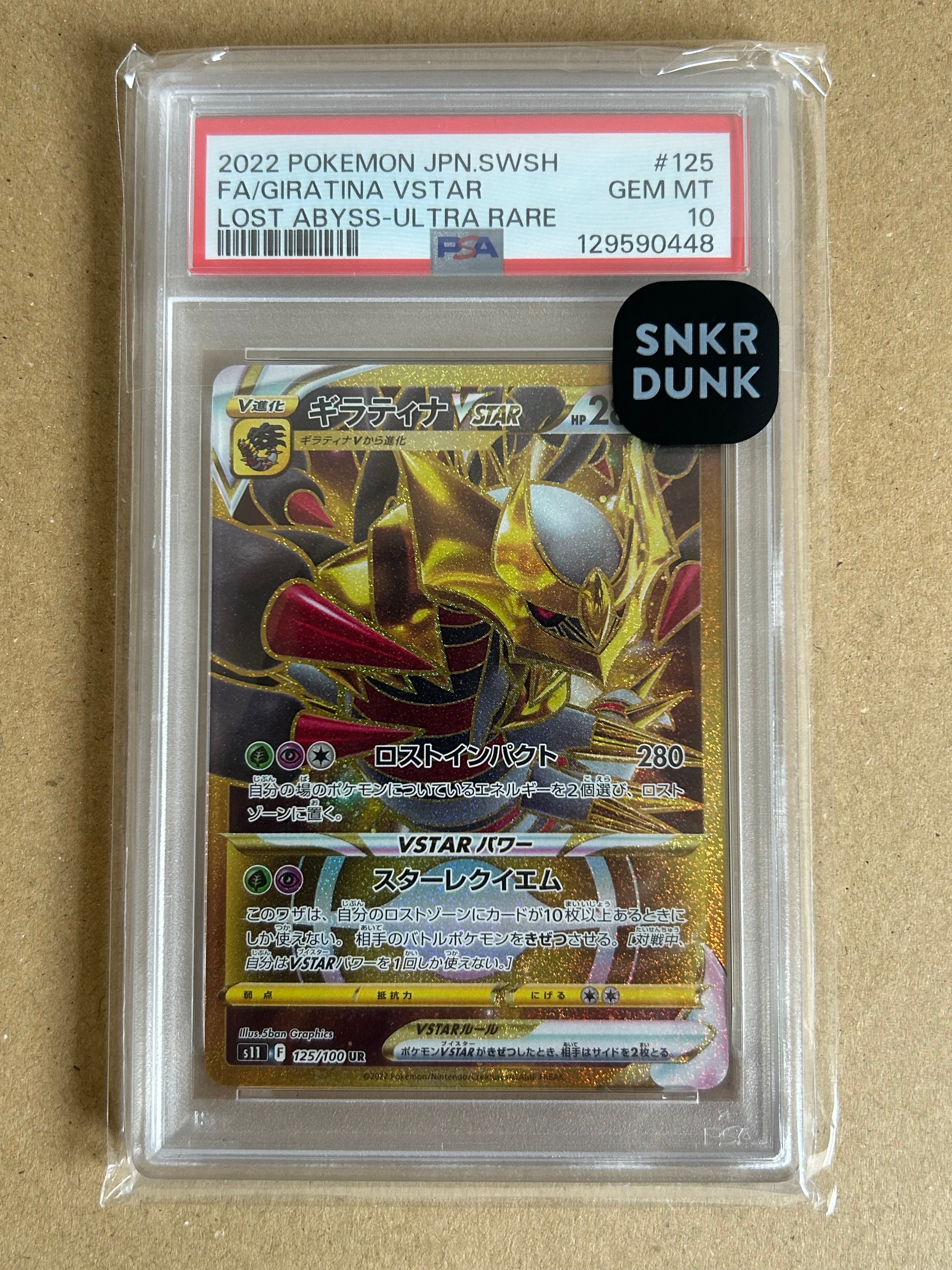 PSA10】アカネ SR[SM8 101/095](拡張パック「超爆インパクト」) 1枚の