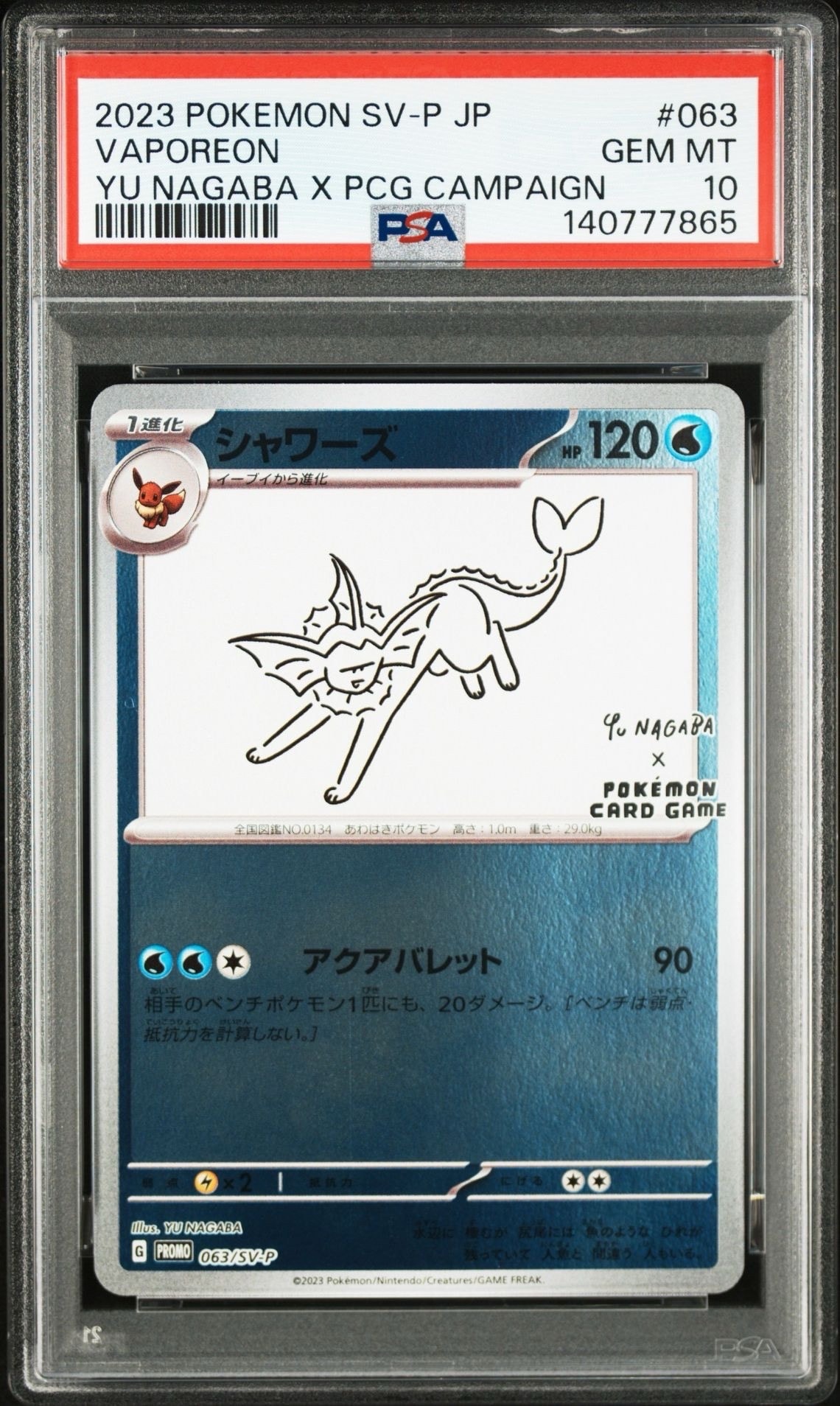 シャワーズ: プロモ [SV-P 063](「YU NAGABA×ポケモンカードゲーム」プロモーションカード「SV-P」)