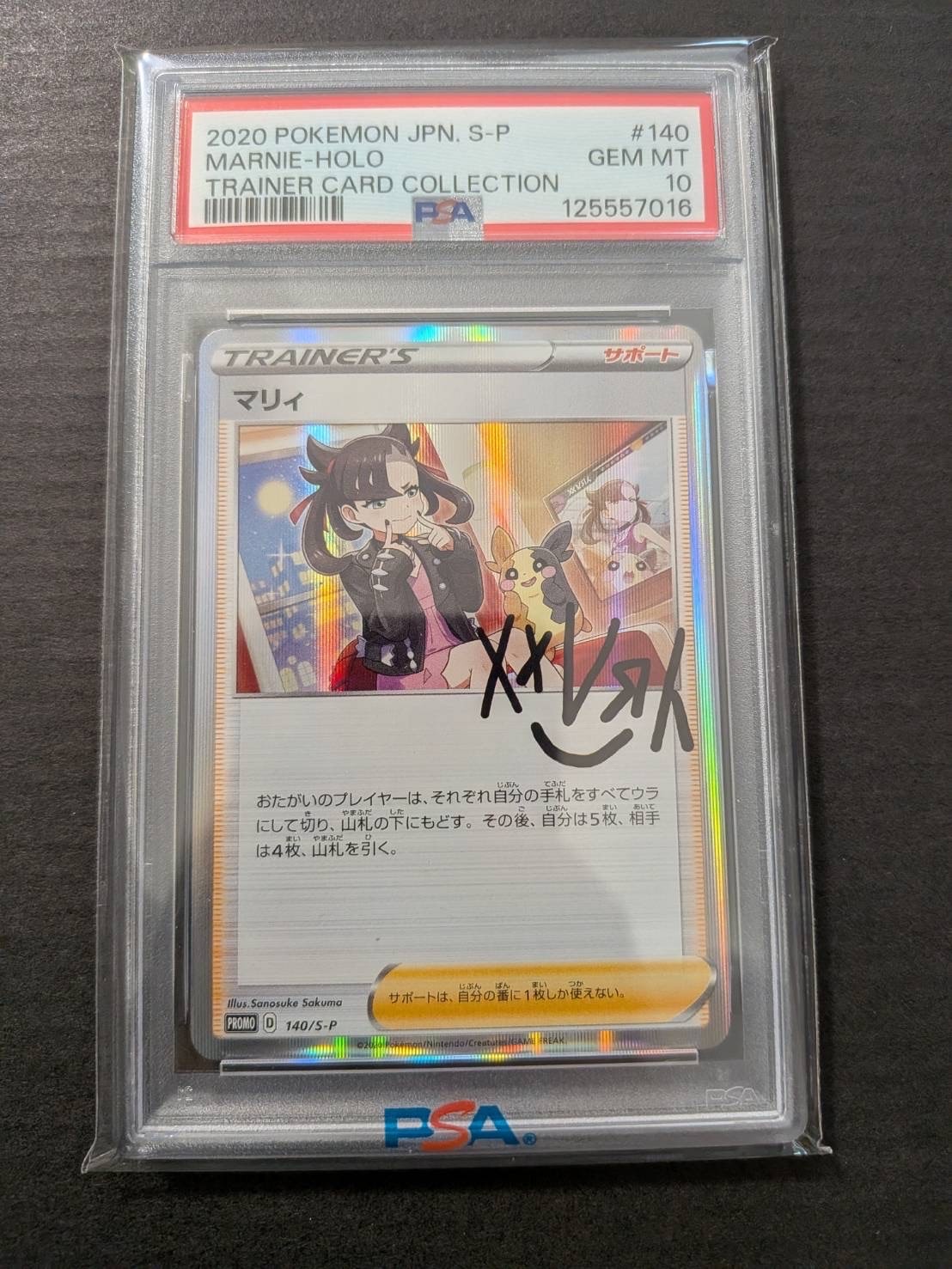 マリィ（マリィの練習）: プロモ[S-P 140](プロモーションカード「S-P