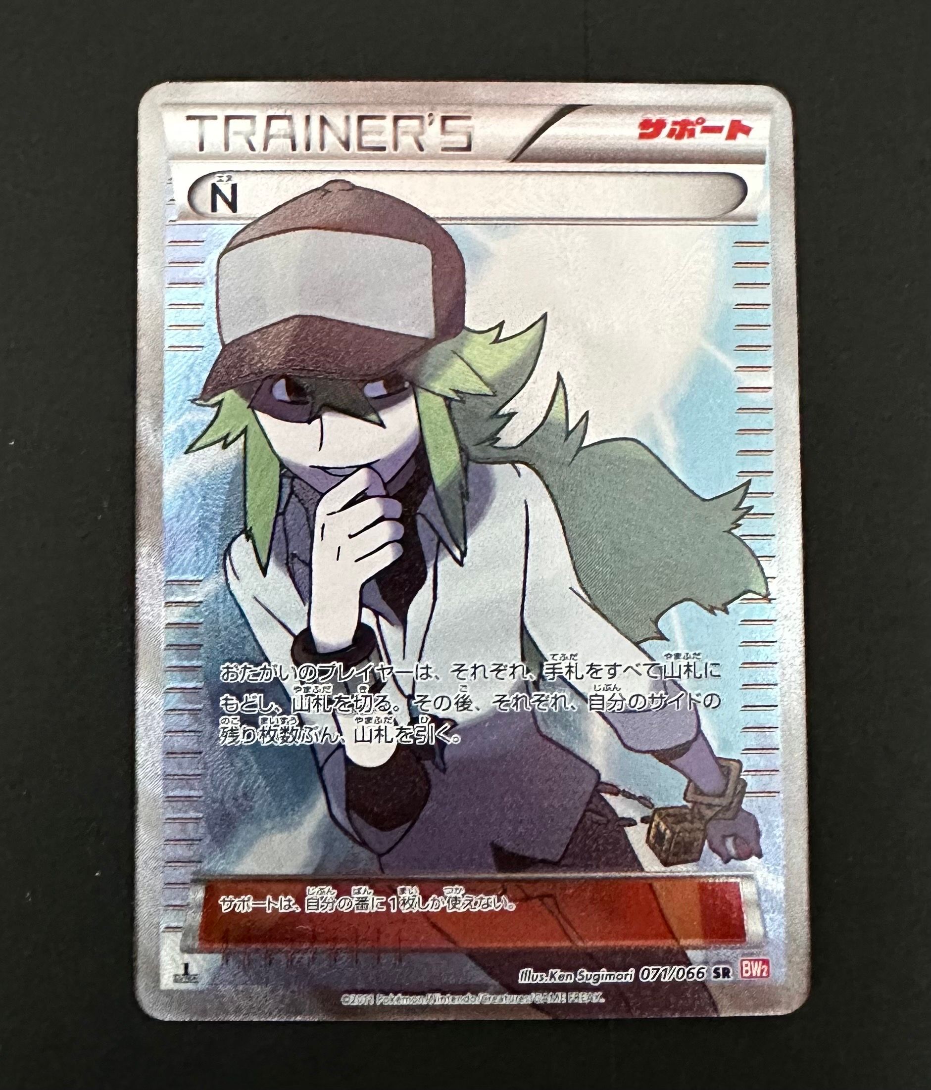 状態C】N SR :1ED [BW2 071/066](拡張パック「レッドコレクション」) 1 
