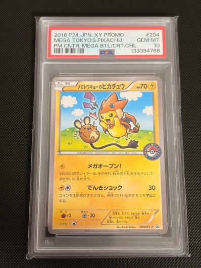 引退品】PSA7 メガトウキョーのピカチュウ PROMO XY プロモ メガ 引退品】PSA7 メガトウキョーのピカチュウ PROMO XY プロモ メガ