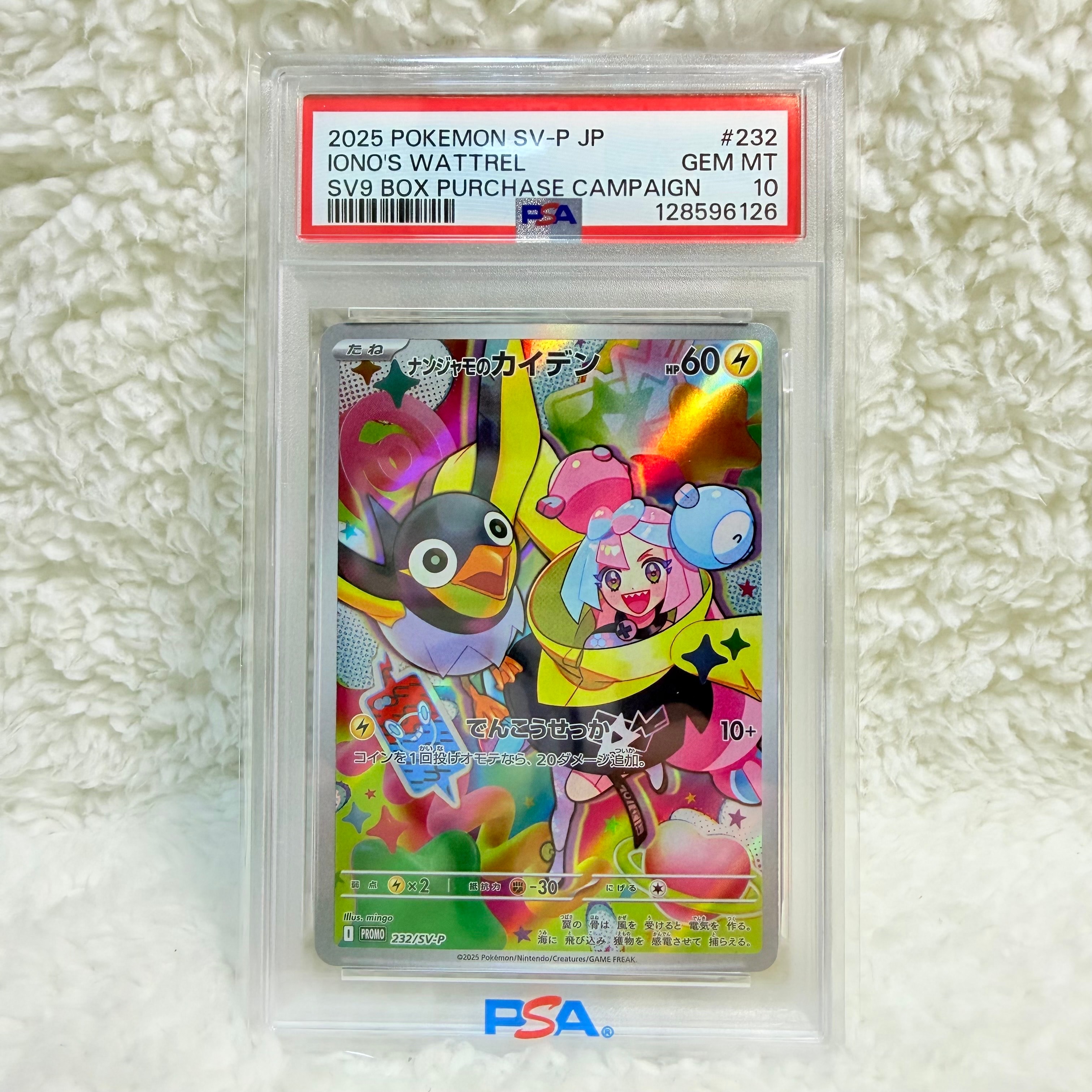 ナンジャモのカイデン P [SV-P 232](プロモーションカード「拡張パック バトルパートナーズ Box購入キャンペーン」)