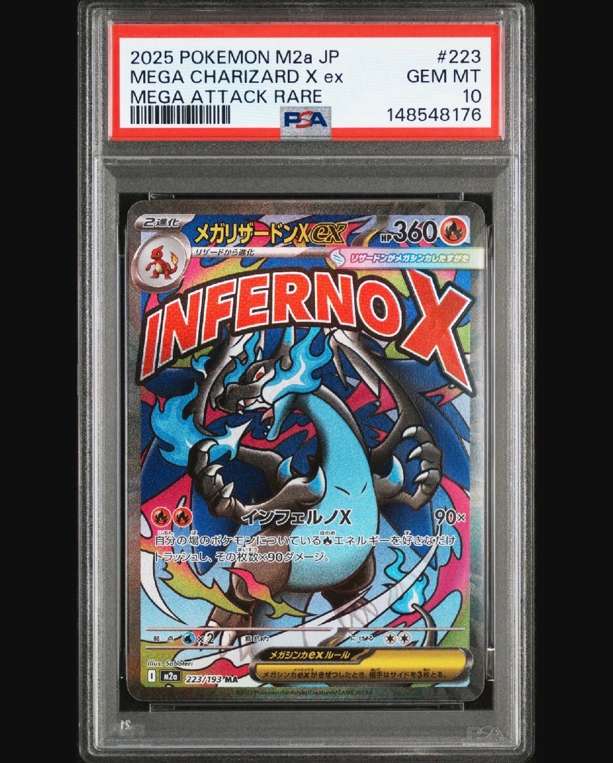 メガリザードンXex MA [M2a 223/193](ハイクラスパック「MEGAドリームex」)