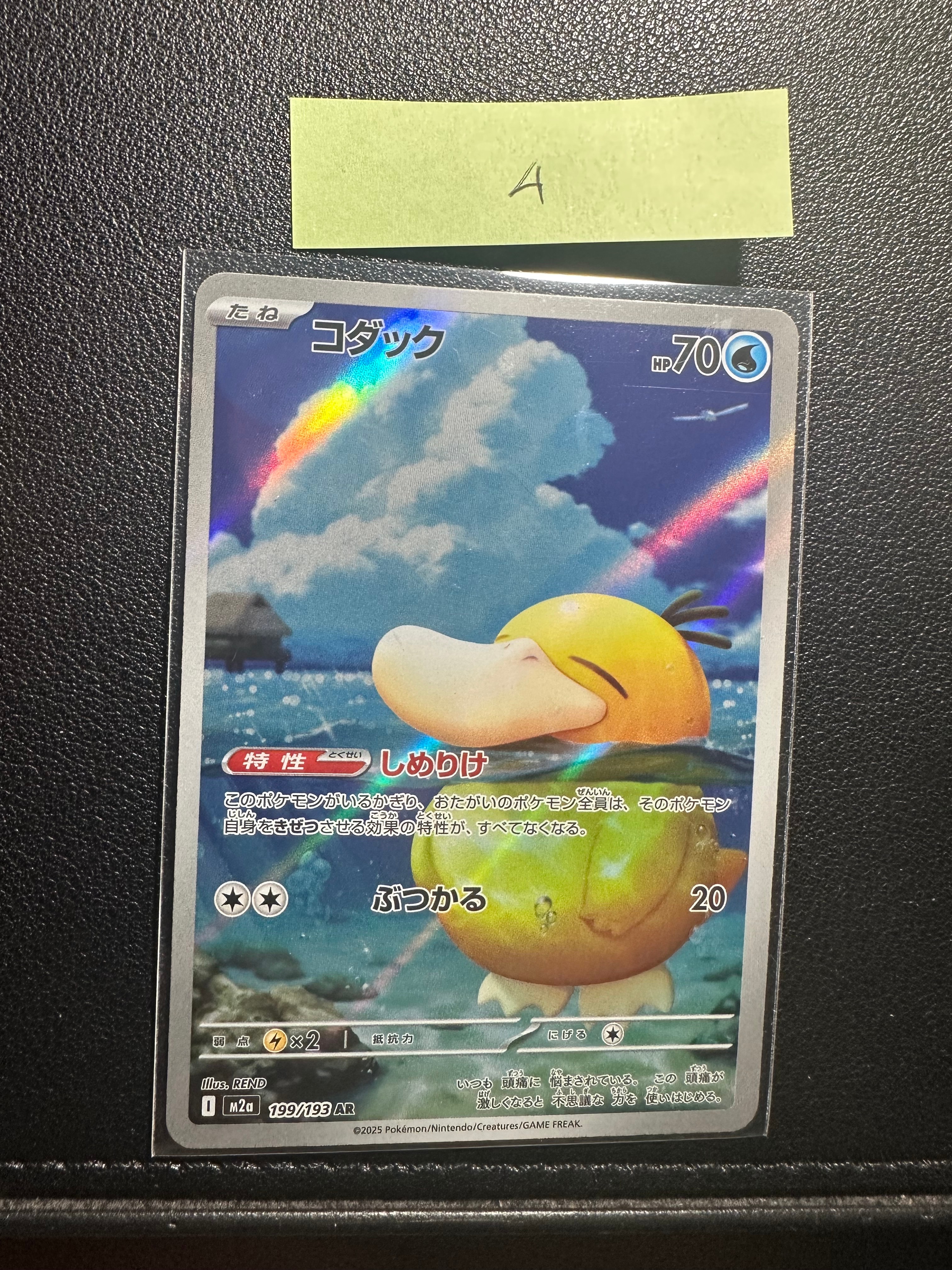 ラティオスEX SR :1ED [BW8 054/051](拡張パック「ラセンフォース」)の