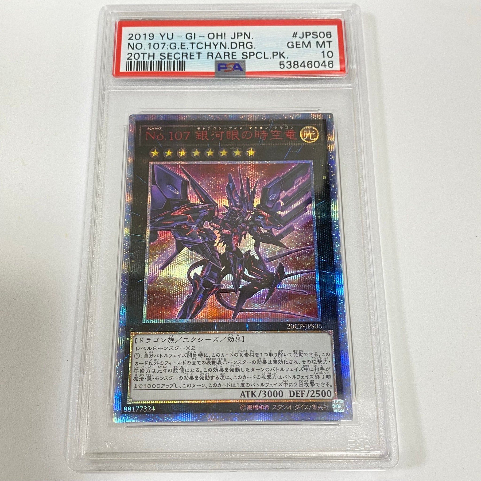 PSA10】No.107 銀河眼の時空竜 20th SE [20CP-JPS06](20thシークレット
