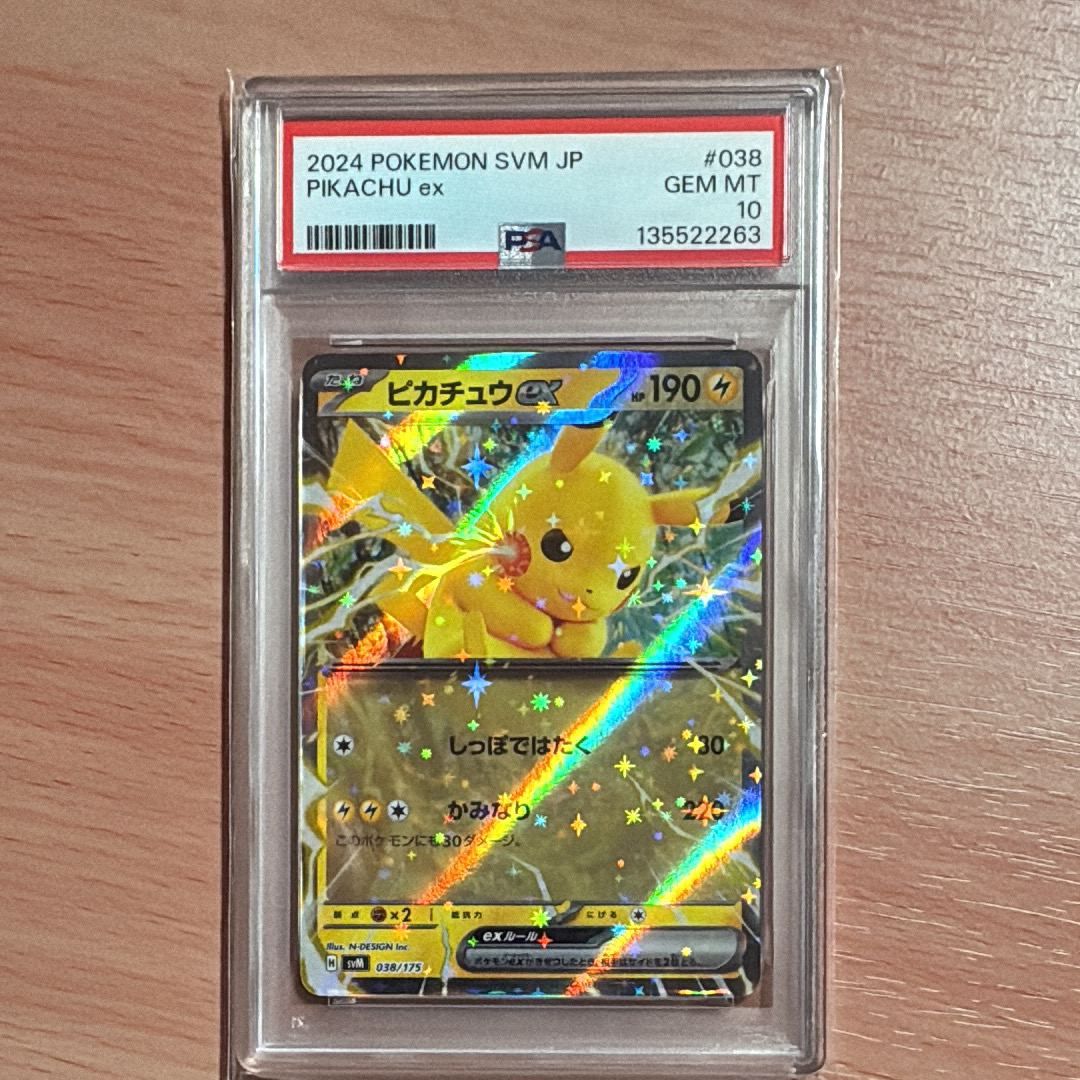 ピカチュウex [SVM 038/175](スタートデッキ「Generations」)