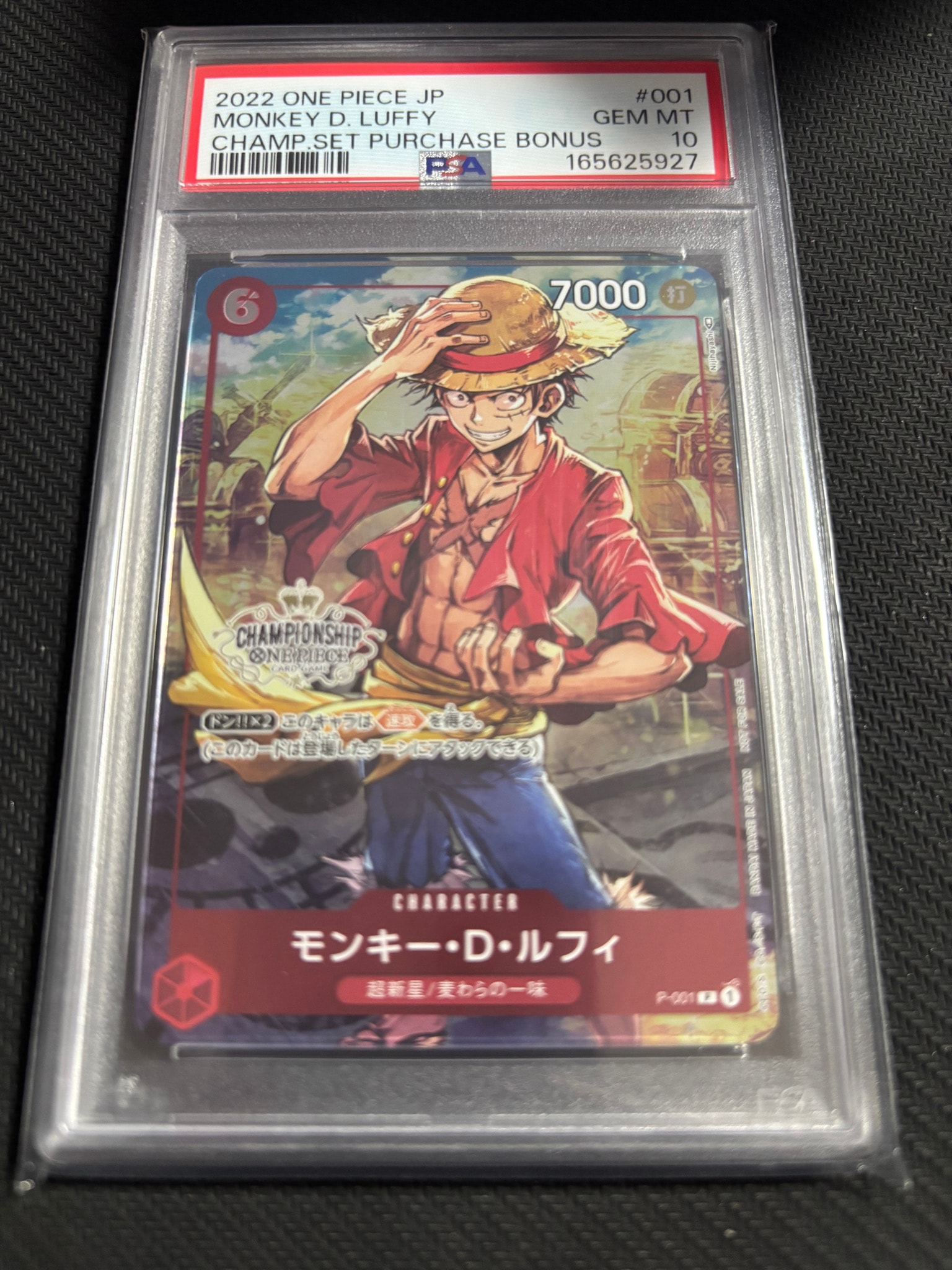 モンキー・D・ルフィ P [P-001] (チャンピオンシップセット 特典)通販