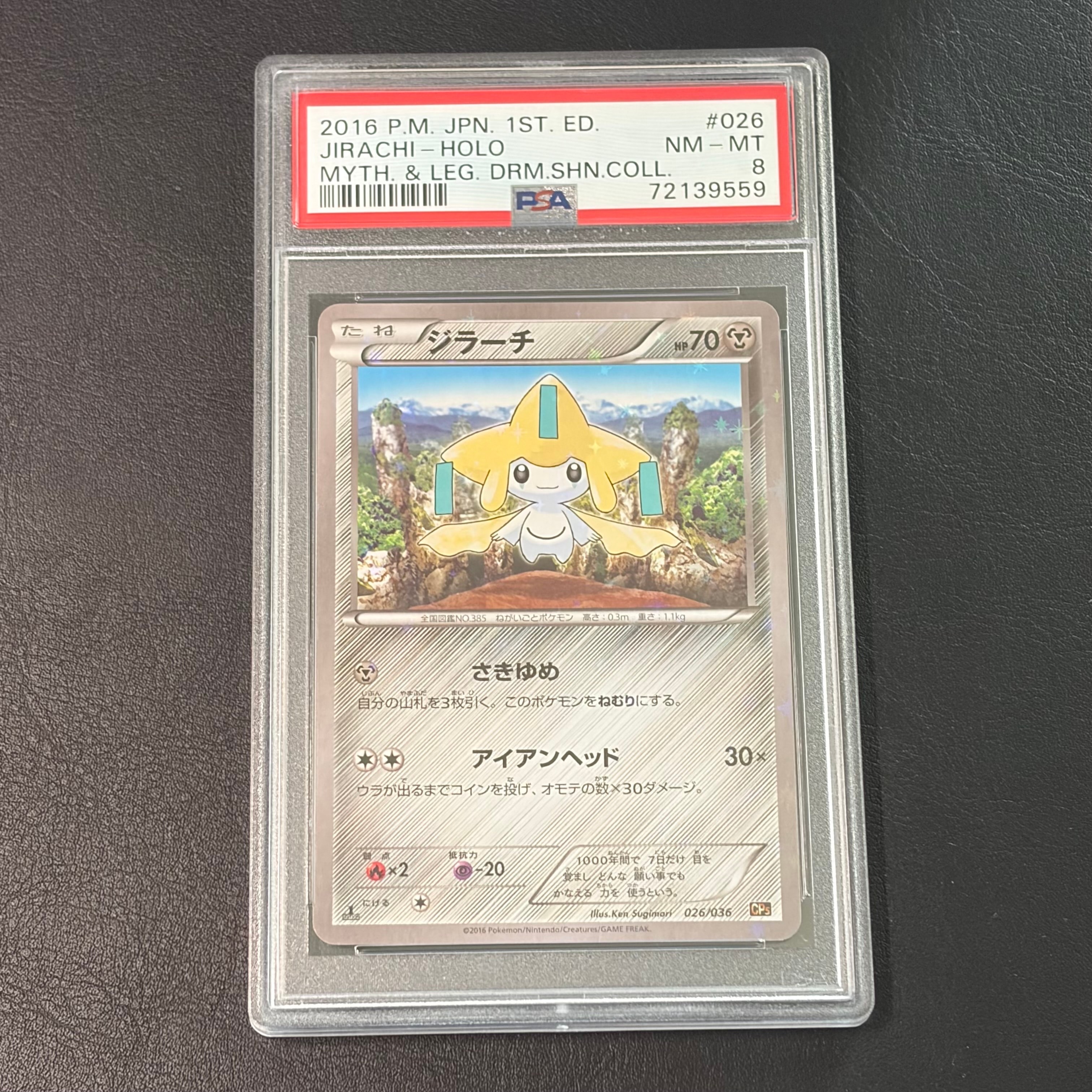 PSA10】ジラーチ :1ED [CP5 026/036](コンセプトパック「幻・伝説
