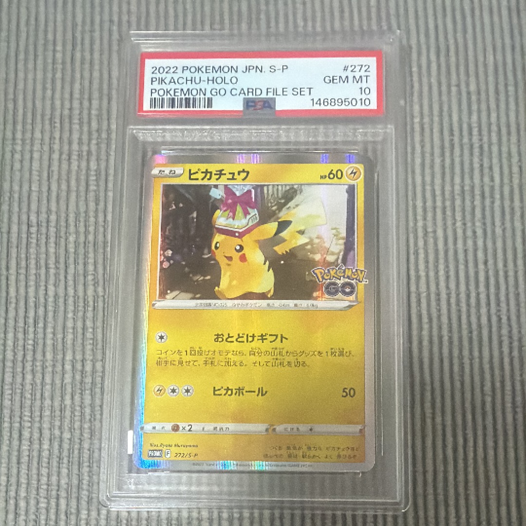 ピカチュウ: プロモ P [S-P 272](プロモーションカード「S-P」)の新品