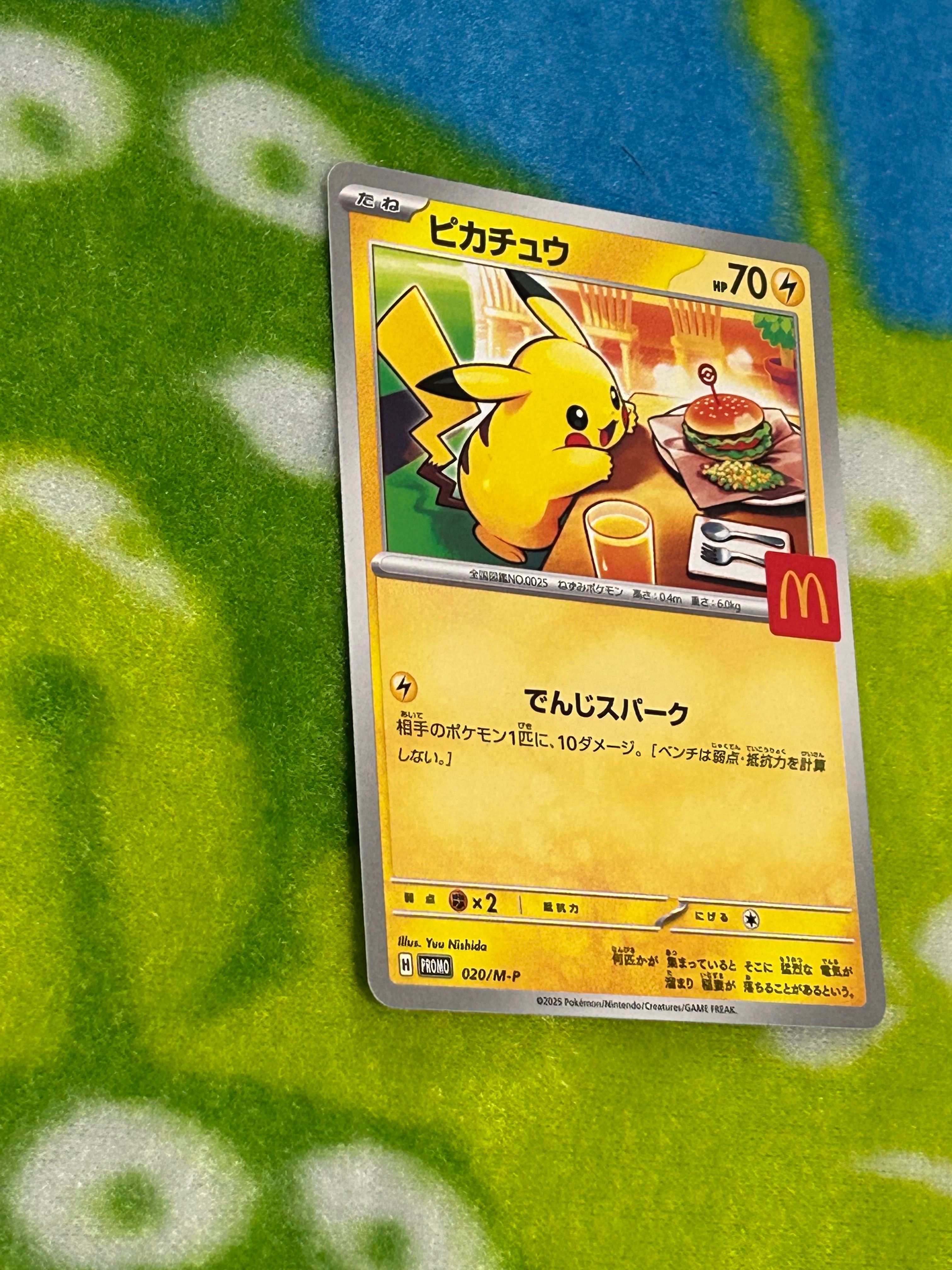 ピカチュウ P [M-P 020](プロモカードパック「マクドナルド ハッピーセット2025」)