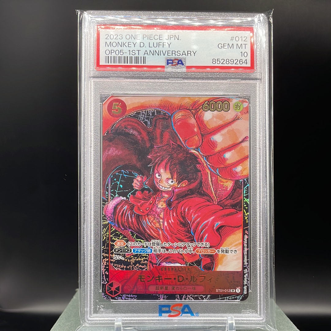 モンキー・D・ルフィ SR [ST01-012] (ブースターパック 新時代の主役)