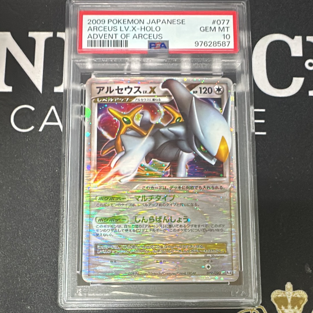 アルセウスLV.X ☆: 再販[Pt4 077/090](拡張パック「アルセウス光臨」)