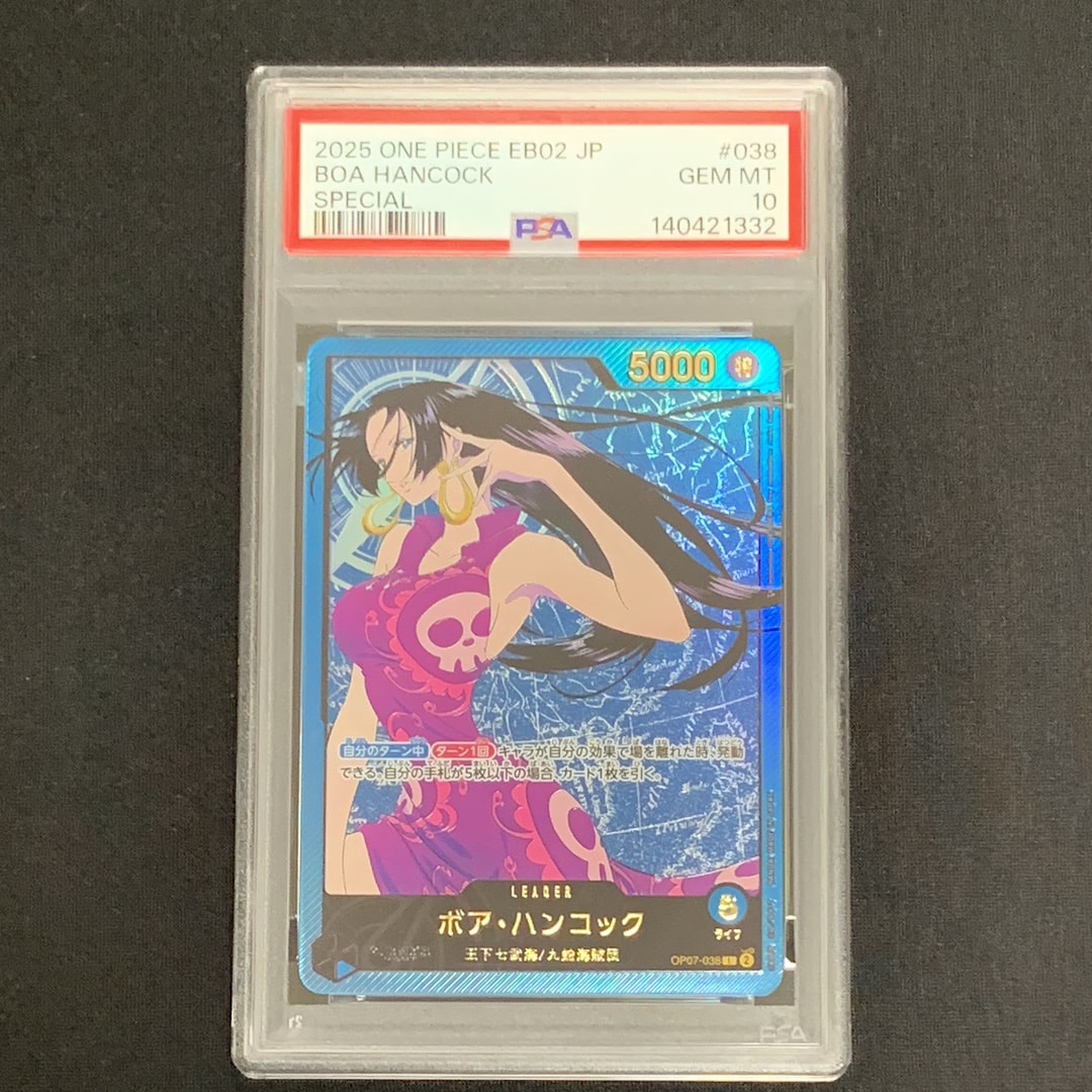 ボア・ハンコック L-SPC [OP07-038](エクストラブースター「アニメ