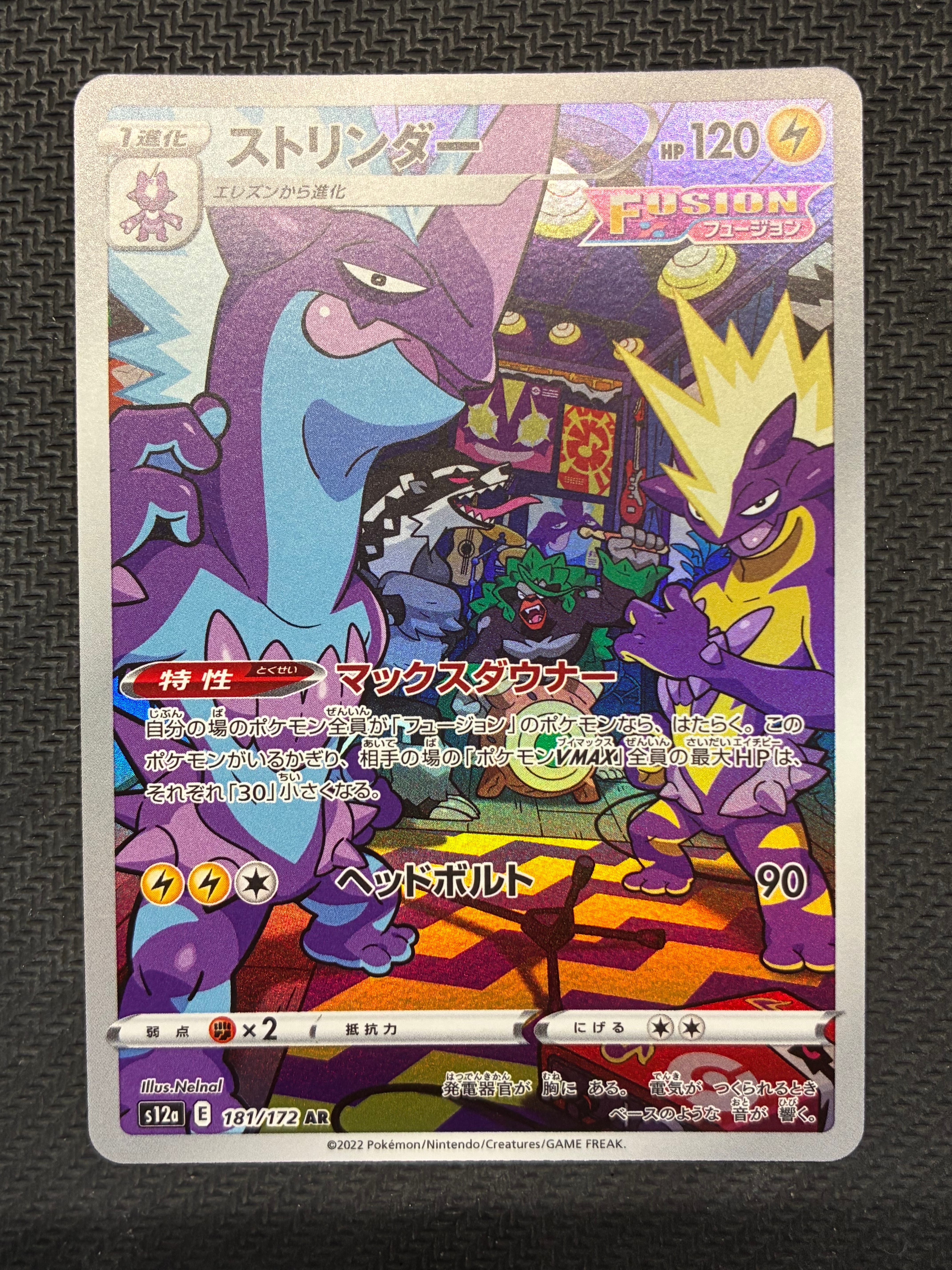PSA10】ゼクロム (N) CHR[s8b 195/184](ハイクラスパック「VMAX