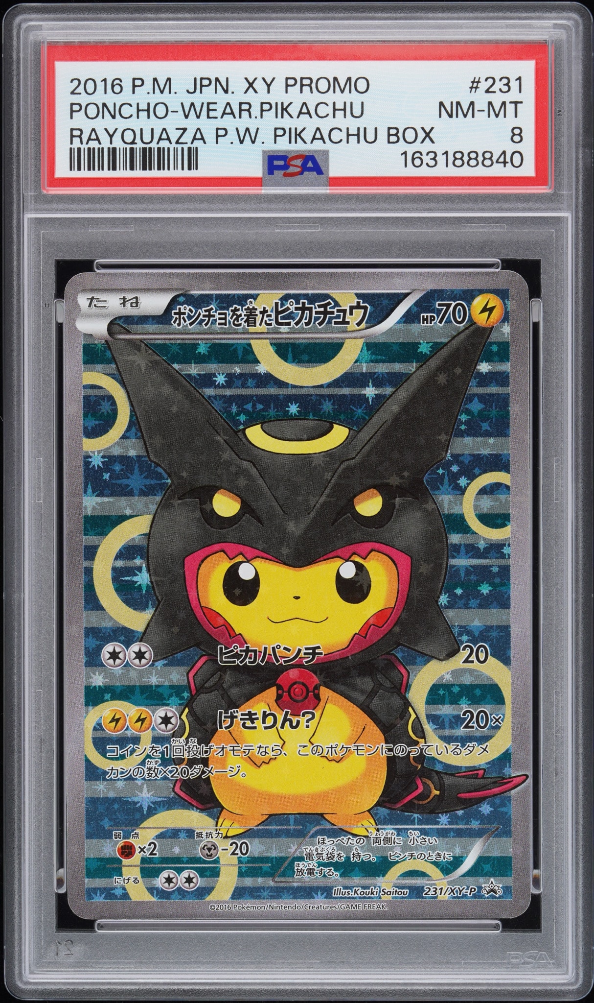ポンチョを着たピカチュウ: プロモ[XY-P 231/XY-P](プロモーション