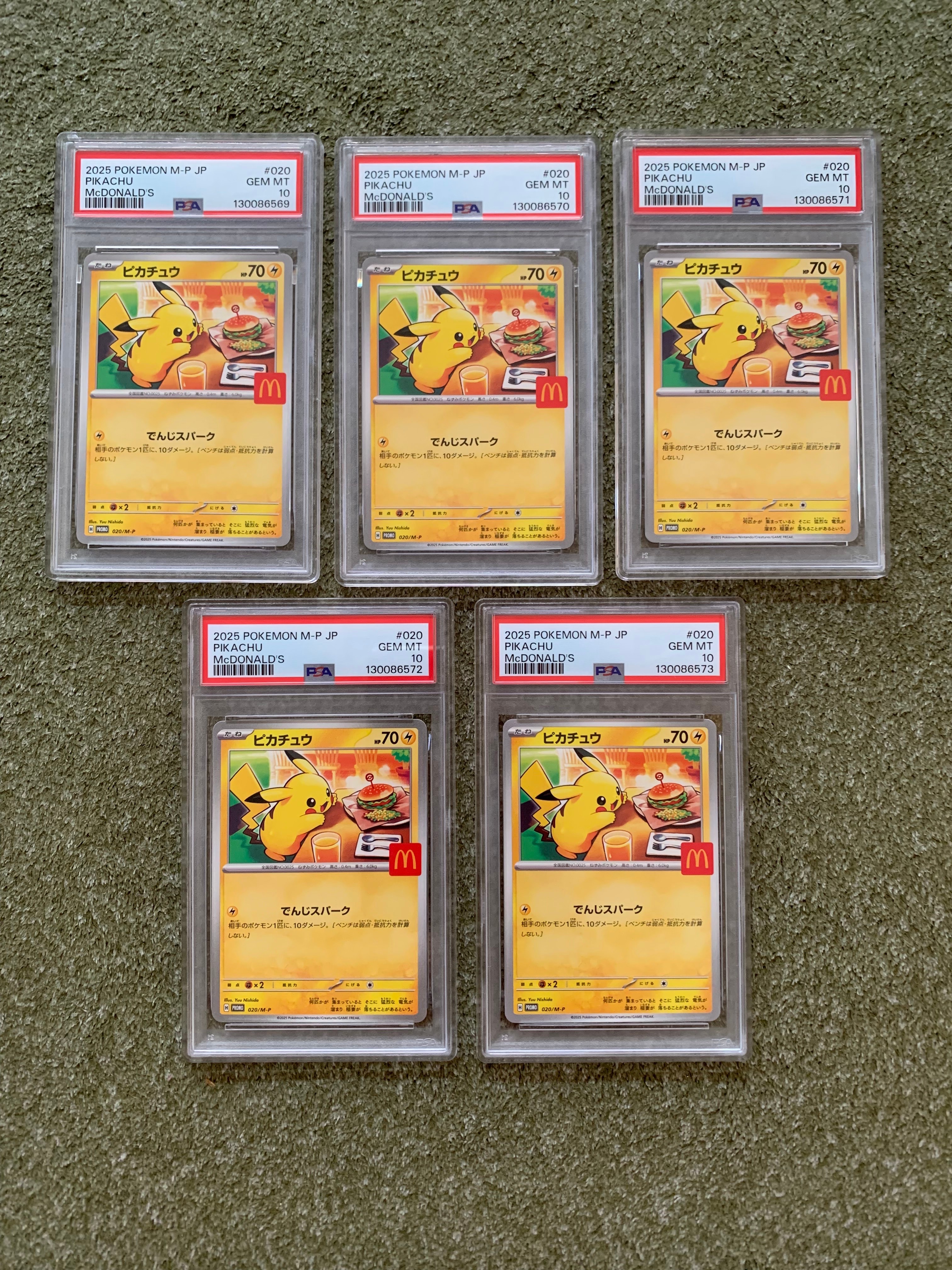 ピカチュウ P [M-P 020](プロモカードパック「マクドナルド ハッピーセット2025」)