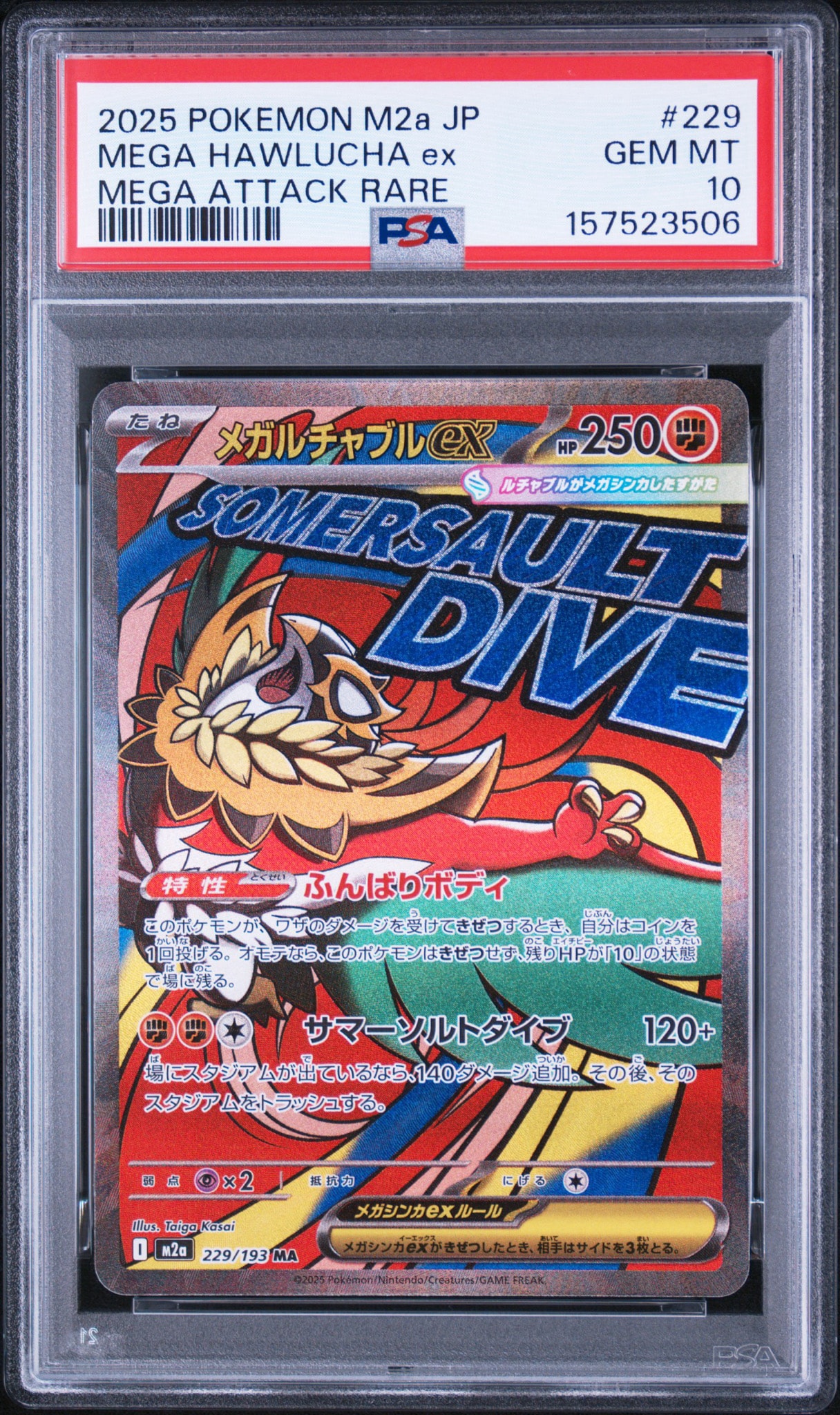 PSA10】サザンドラex SAR [SV11W 171/086](拡張パック「ホワイトフレア