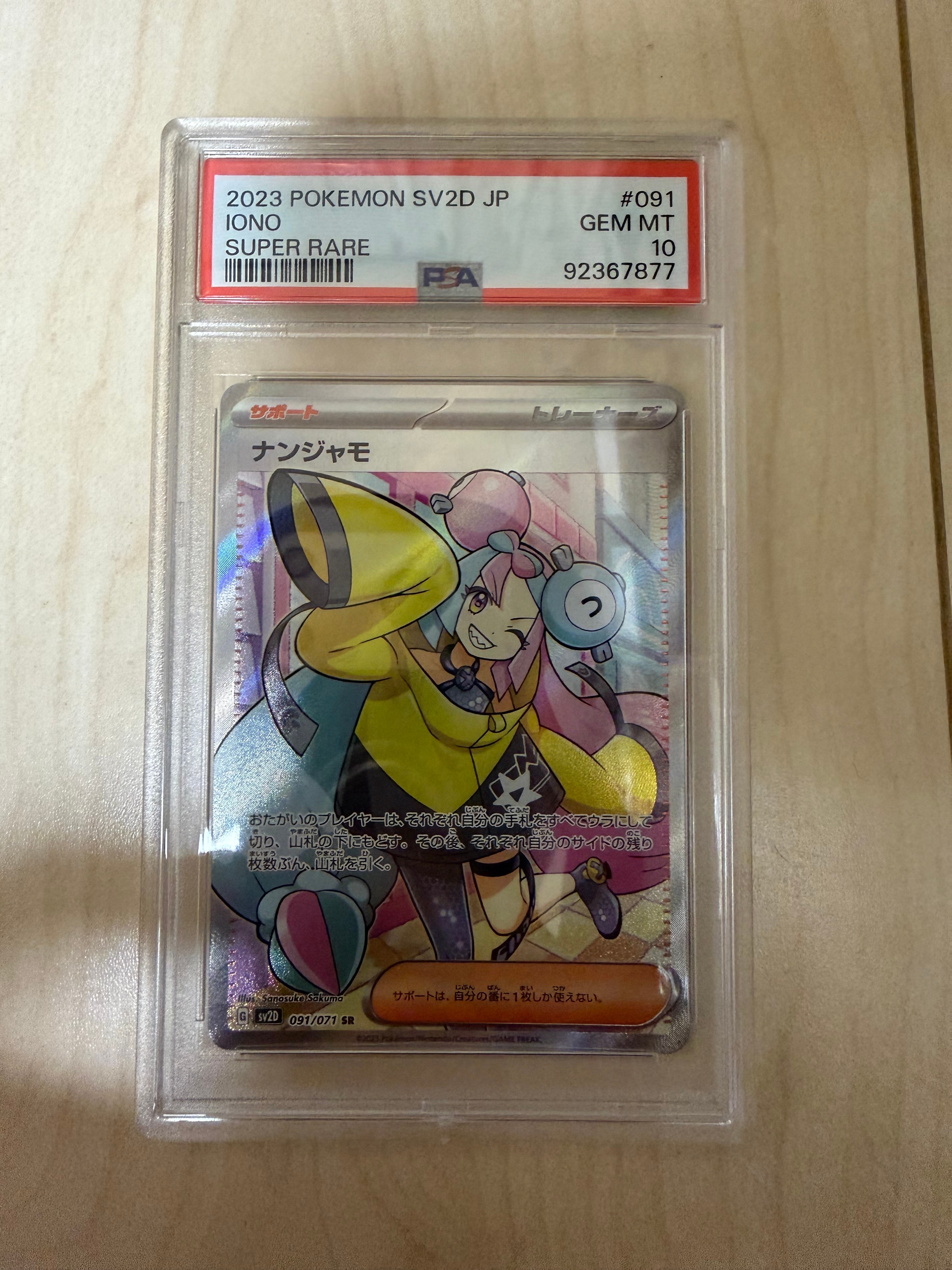 ナツメのバリヤード ポケモンジム第3弾 ヤマブキシティジム ナツメ　ポケカ旧裏 ナツメのバリヤード ポケモンジム第3弾 ヤマブキシティジム ナツメ 旧