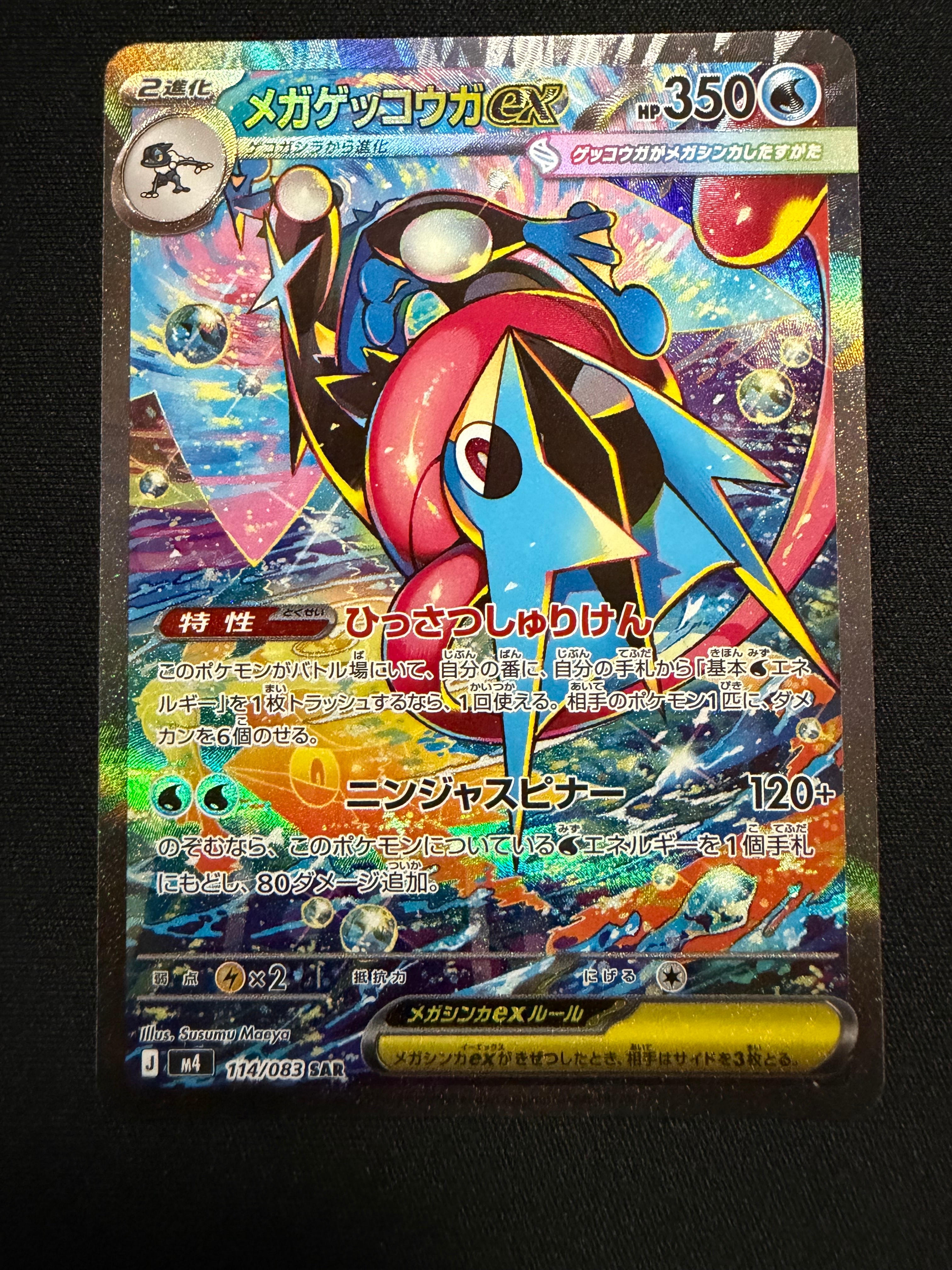 リーリエ（がんばリーリエ） SR[SM4+ 119/114](ハイクラスパック「GX