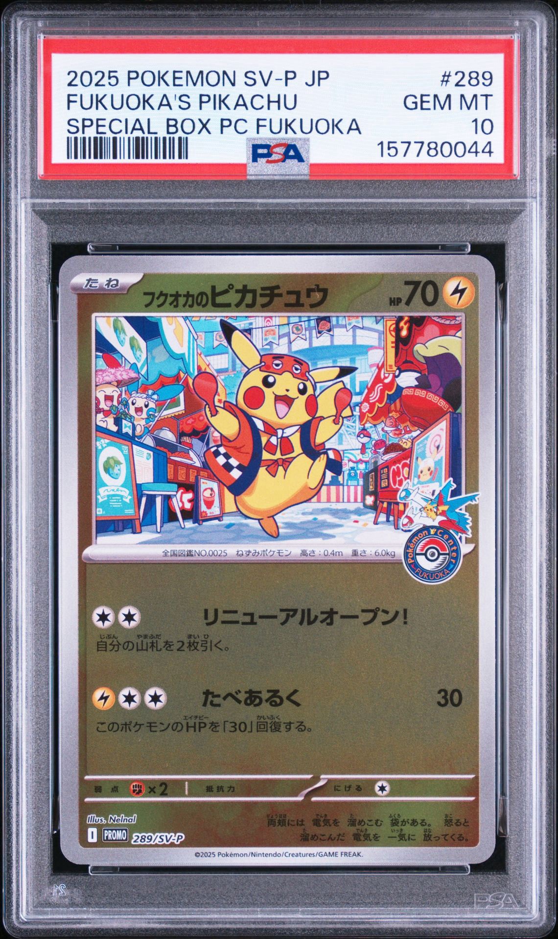 フクオカのピカチュウ　PSA10 スペシャルBOX PSA10】フクオカのピカチュウ P [SV-P 289](スペシャルBOX「ポケモン
