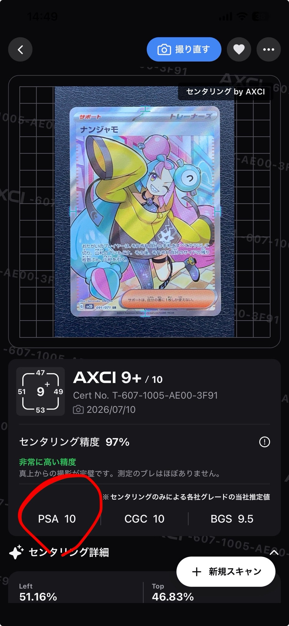 ナンジャモ SR[SV2D 091/071](拡張パック「クレイバースト」)通販