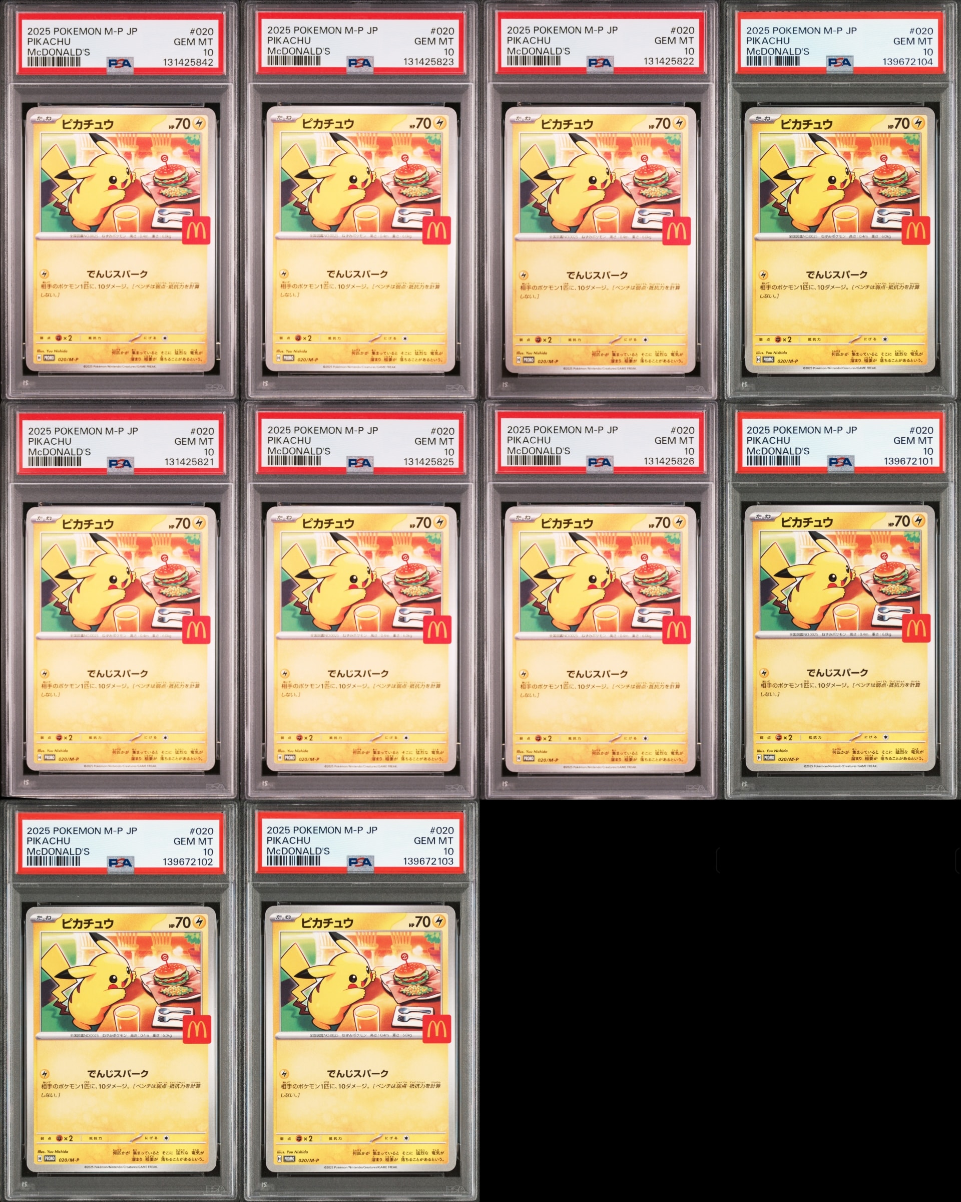 PSA10】ピカチュウ P [M-P 020](プロモカードパック「マクドナルド