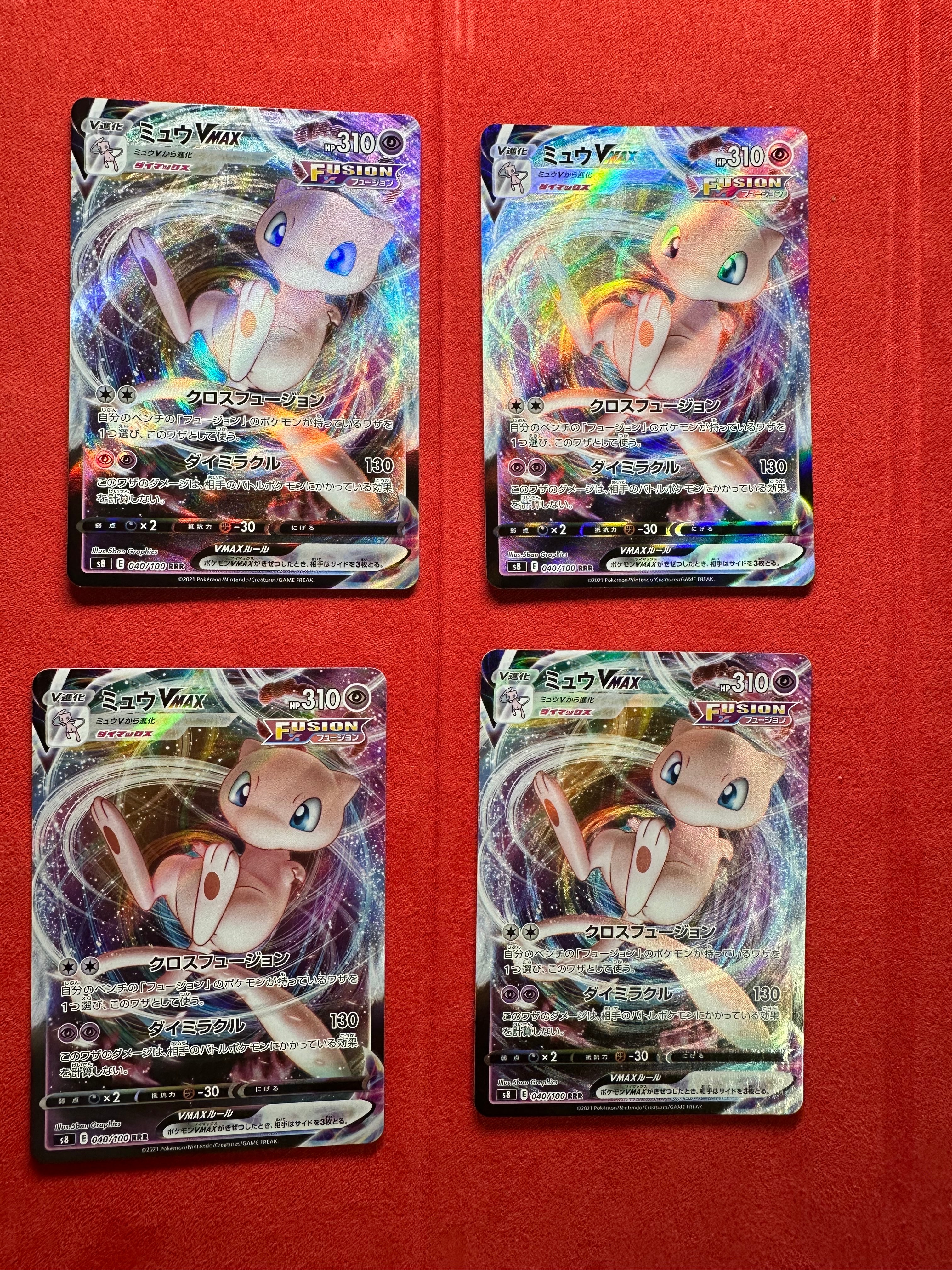 PSA10】ミュウVMAX RRR[s8 040/100](拡張パック「フュージョンアーツ