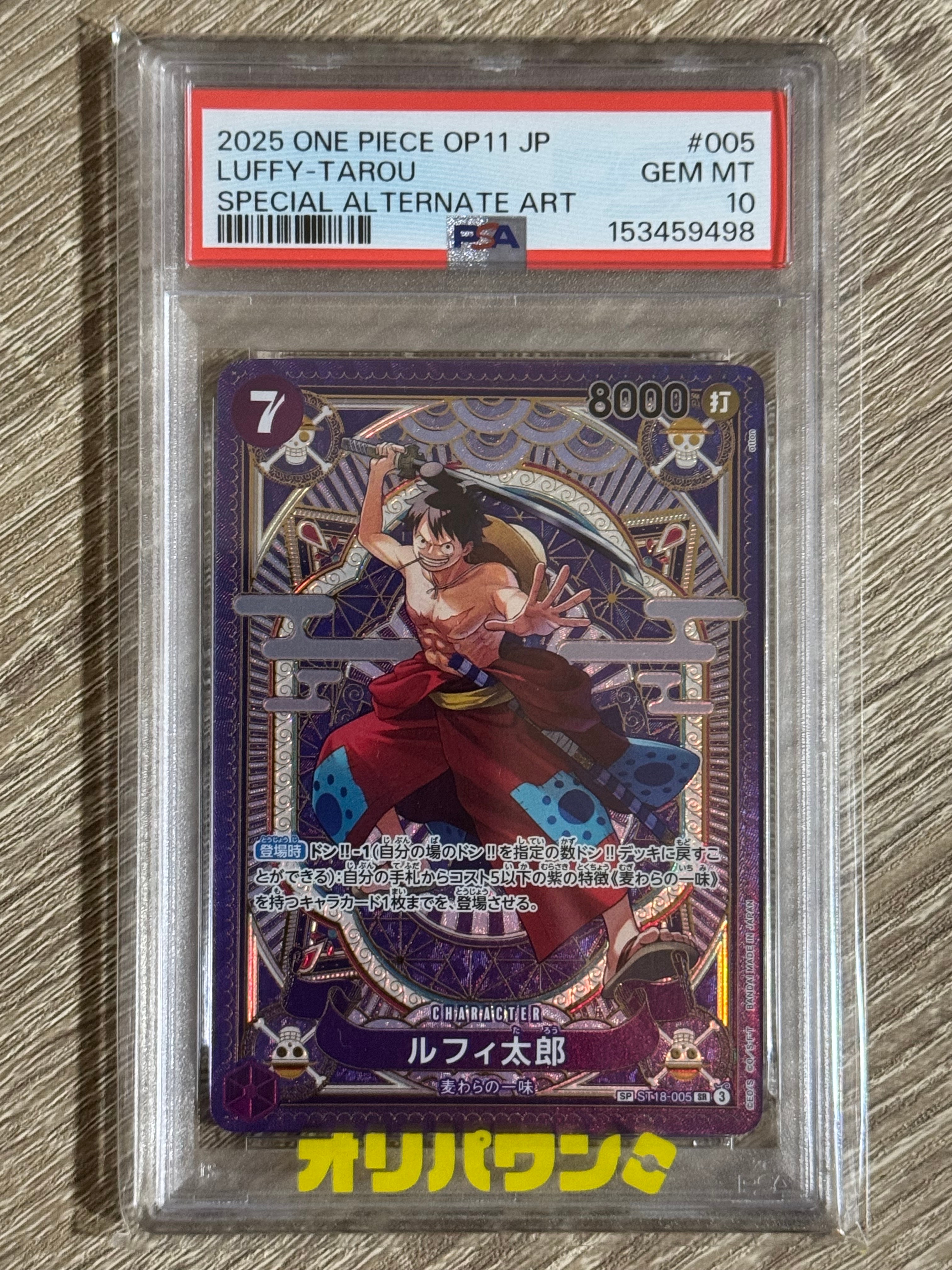 PSA10】ルフィ太郎 SR-SPC [ST18-005](ブースターパック「神速の拳