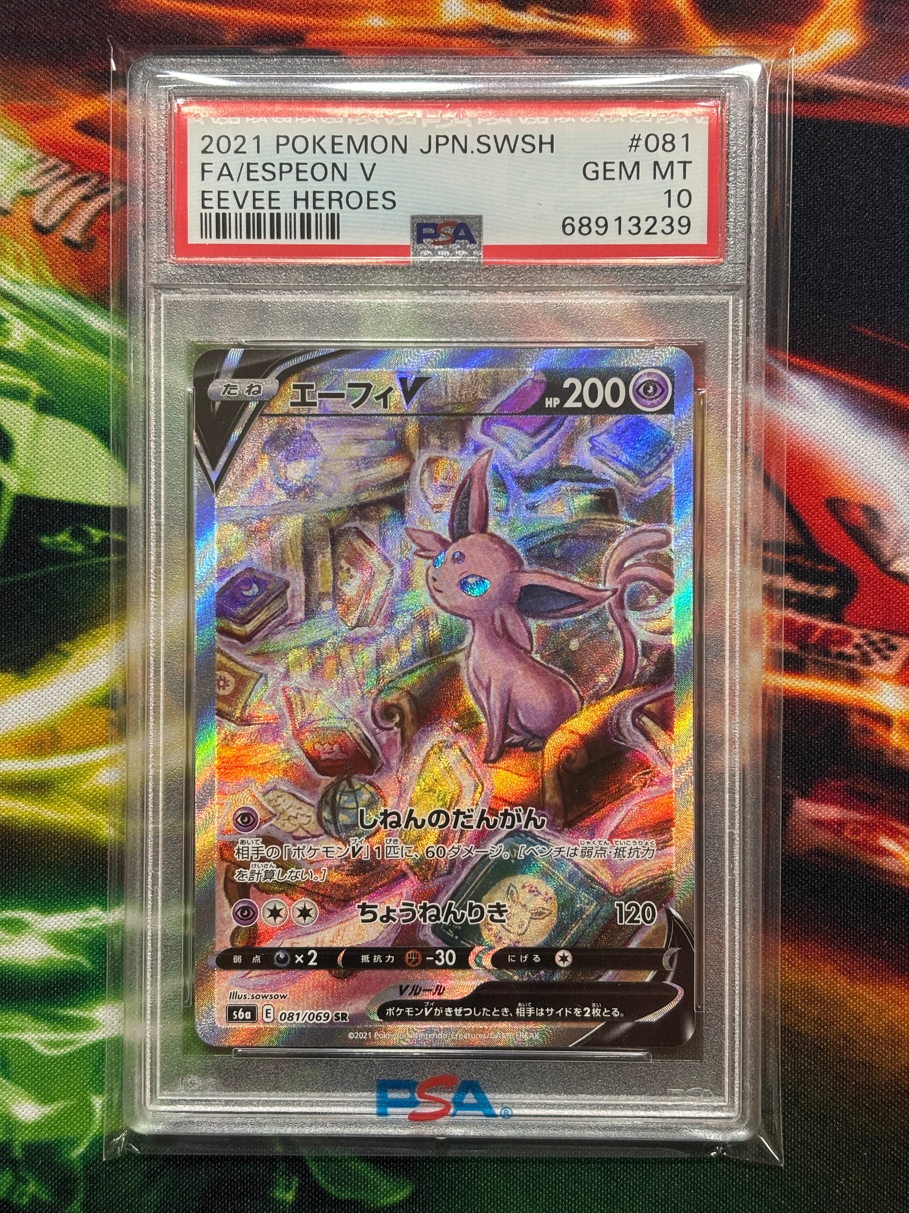 PSA10】エーフィV SR: SA[S6a 081/069](強化拡張パック「イーブイ