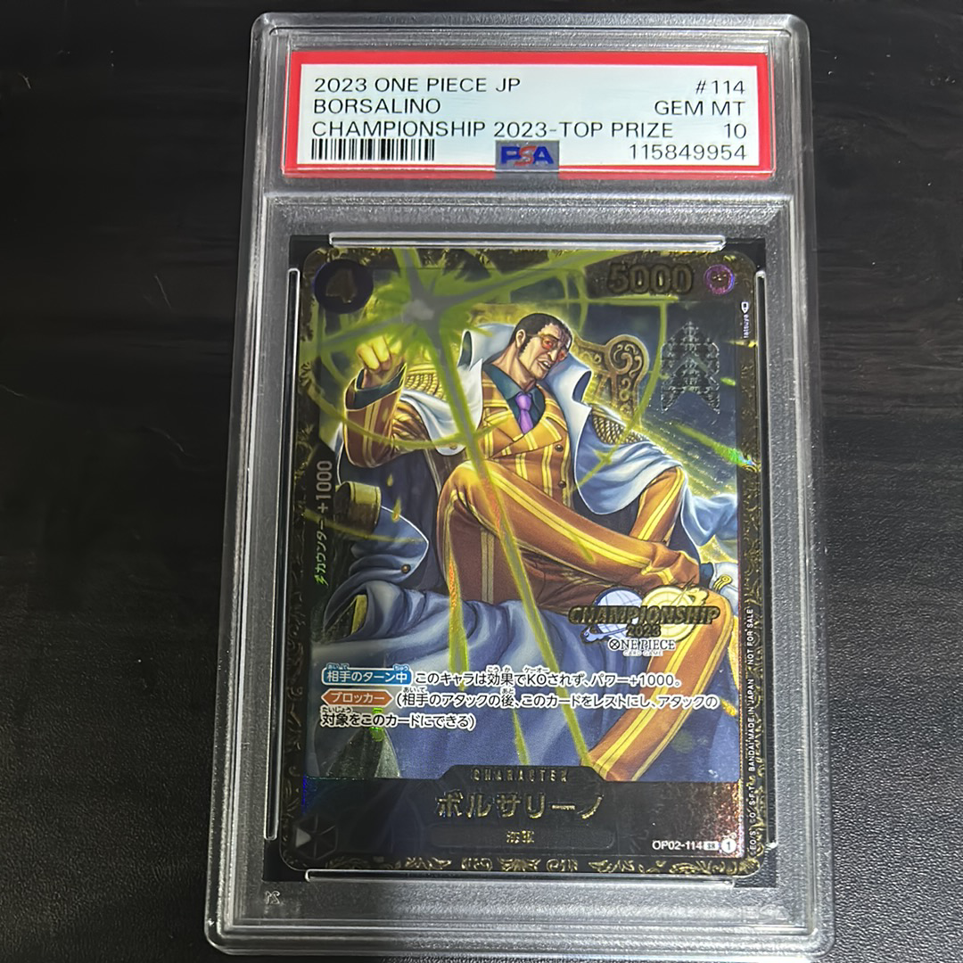 ボルサリーノ SR-P [OP02-114] (チャンピオンシップ 記念品)
