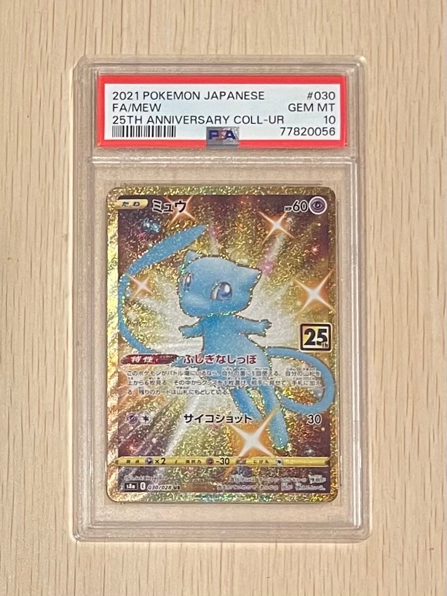 メガルカリオex SAR [M1L 088/063](拡張パック「メガブレイブ」)の新品