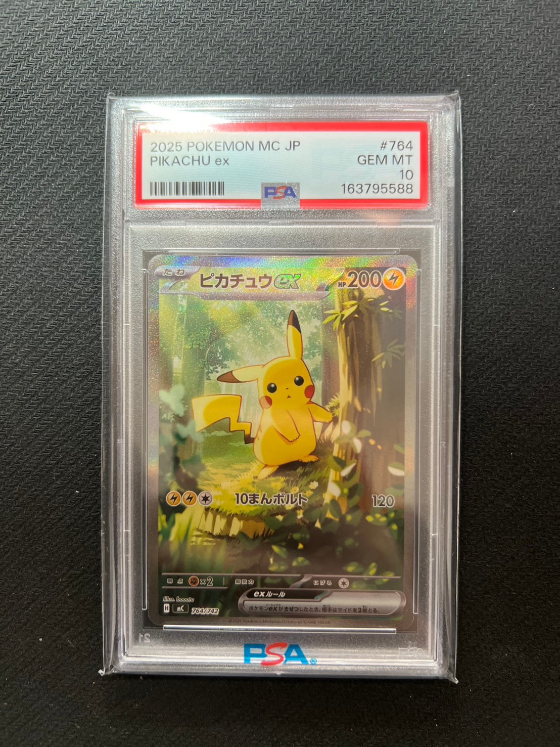 PSA10】ピカチュウex SAR仕様 [MC 764/742](スタートデッキ100「バトル