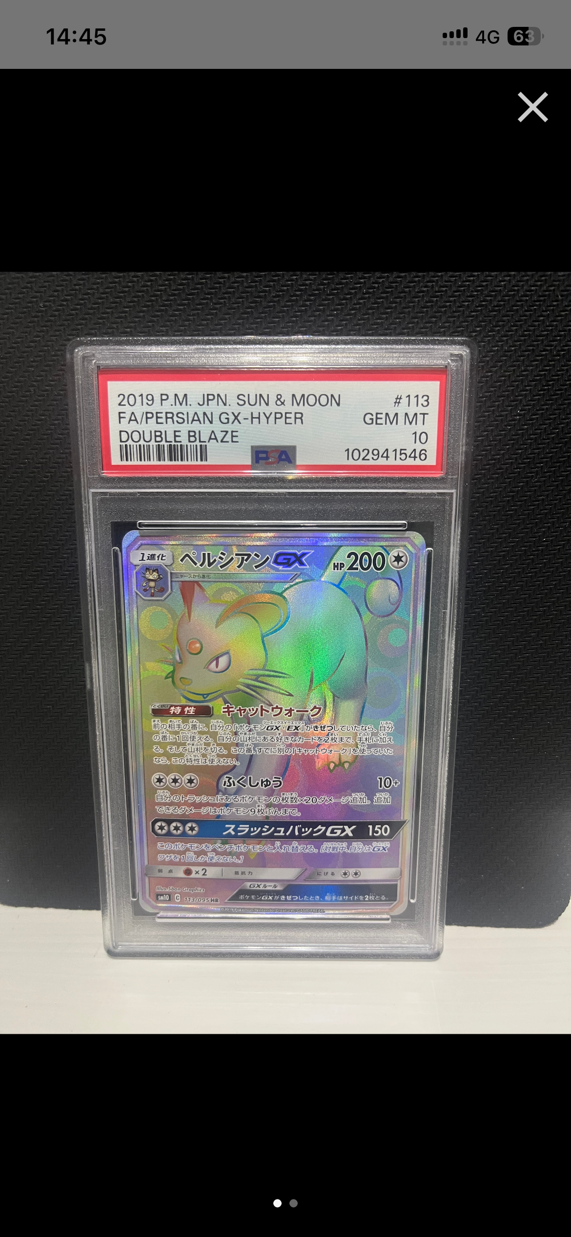 PSA10】レックウザEX SR [BW5 053/050](拡張パック「リューノブレード