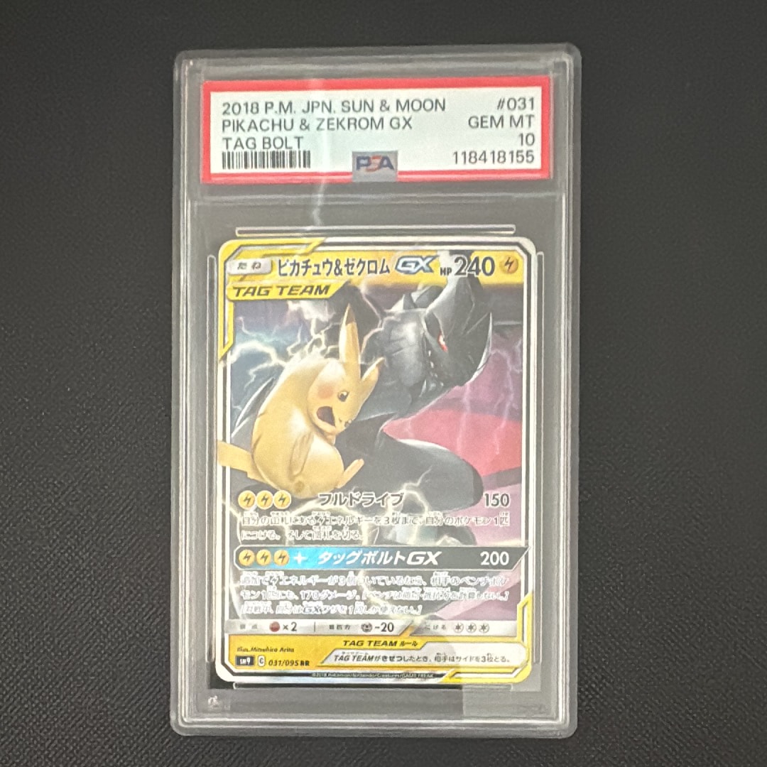 ピカチュウ&ゼクロムGX RR [SM9 031/095](拡張パック「タッグボルト」)