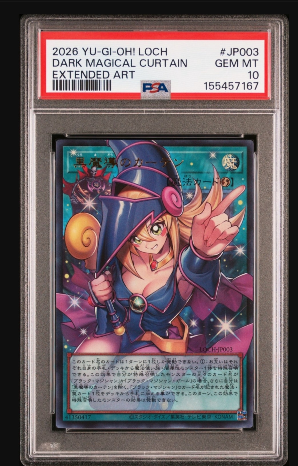 黒魔導のカーテン (ブラックマジシャンガール) UR :オーバーフレーム [LOCH-JP003](リミットオーバーコレクション ザ ヒーローズ)