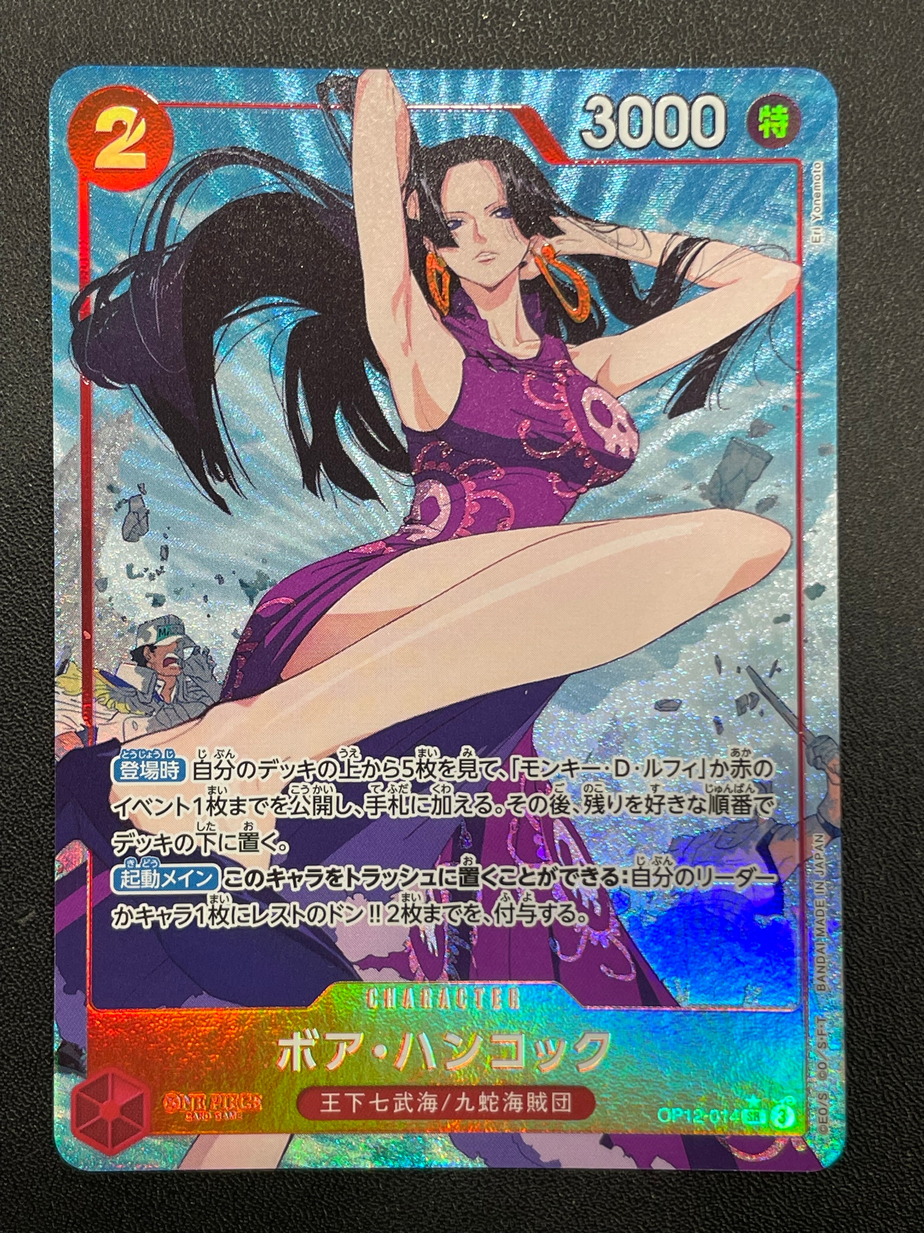 PSA10】ドン!!カード : ジンベエ (プレミアムカードコレクション「熊本